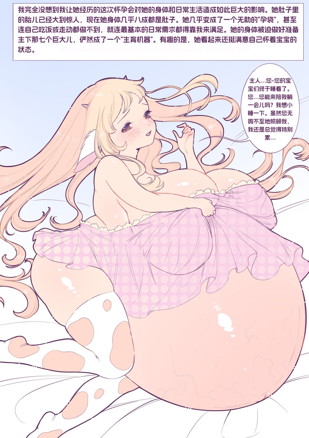 [Moon] 收养一头小母牛 [Chinese] 28eme image