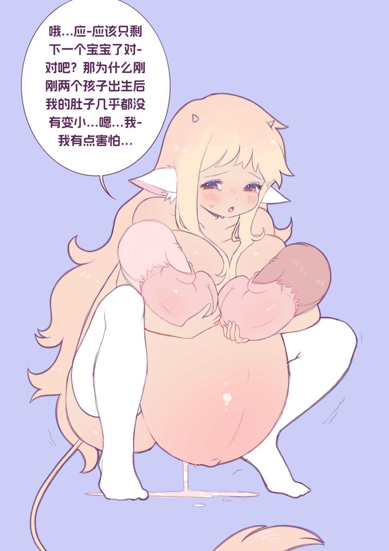 [Moon] 收养一头小母牛 [Chinese] 42eme image