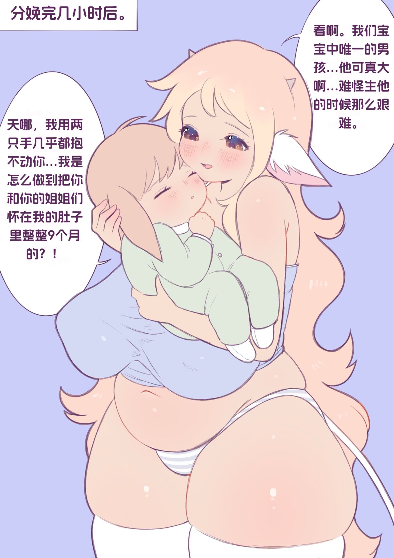 [Moon] 收养一头小母牛 [Chinese] 44eme image