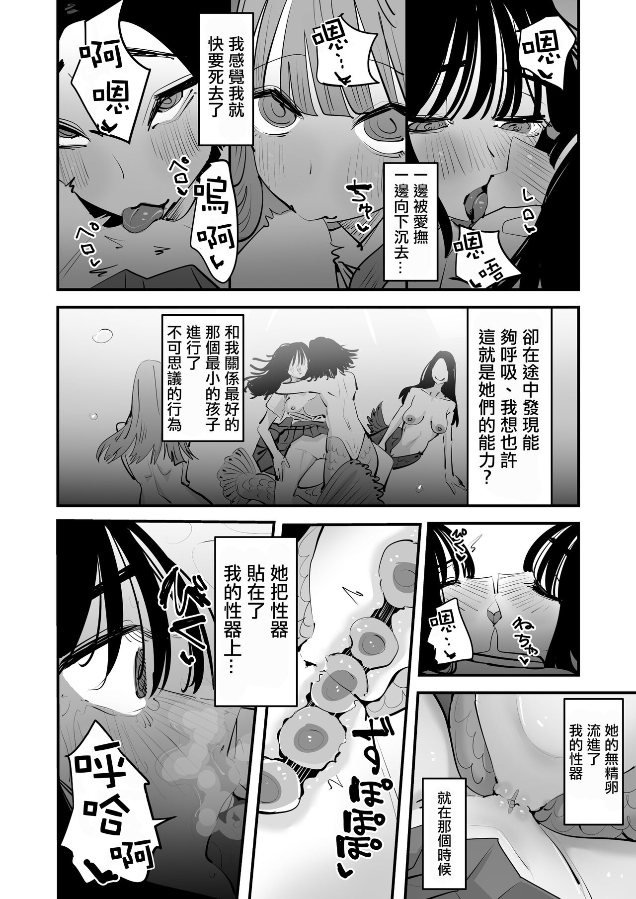[Aweida] Ningyo no Sanshimai ni Seiteki na Imi de rarete Shimaimashita…te Yuri  [Chinese] [沒有漢化] 图片编号 3