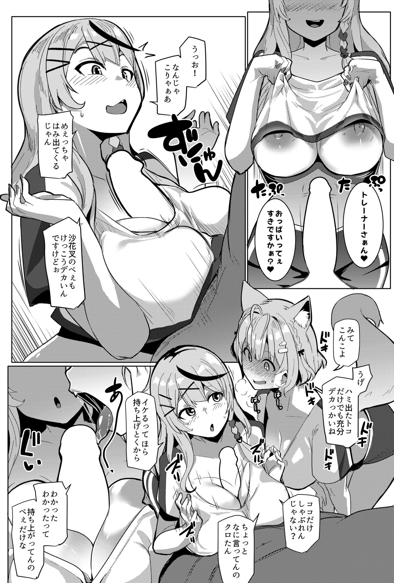 [Hitsuji Kikaku (Muneshiro)] Osucollab 3 (Hakui Koyori, Sakamata Chloe) [Digital] 이미지 번호 9