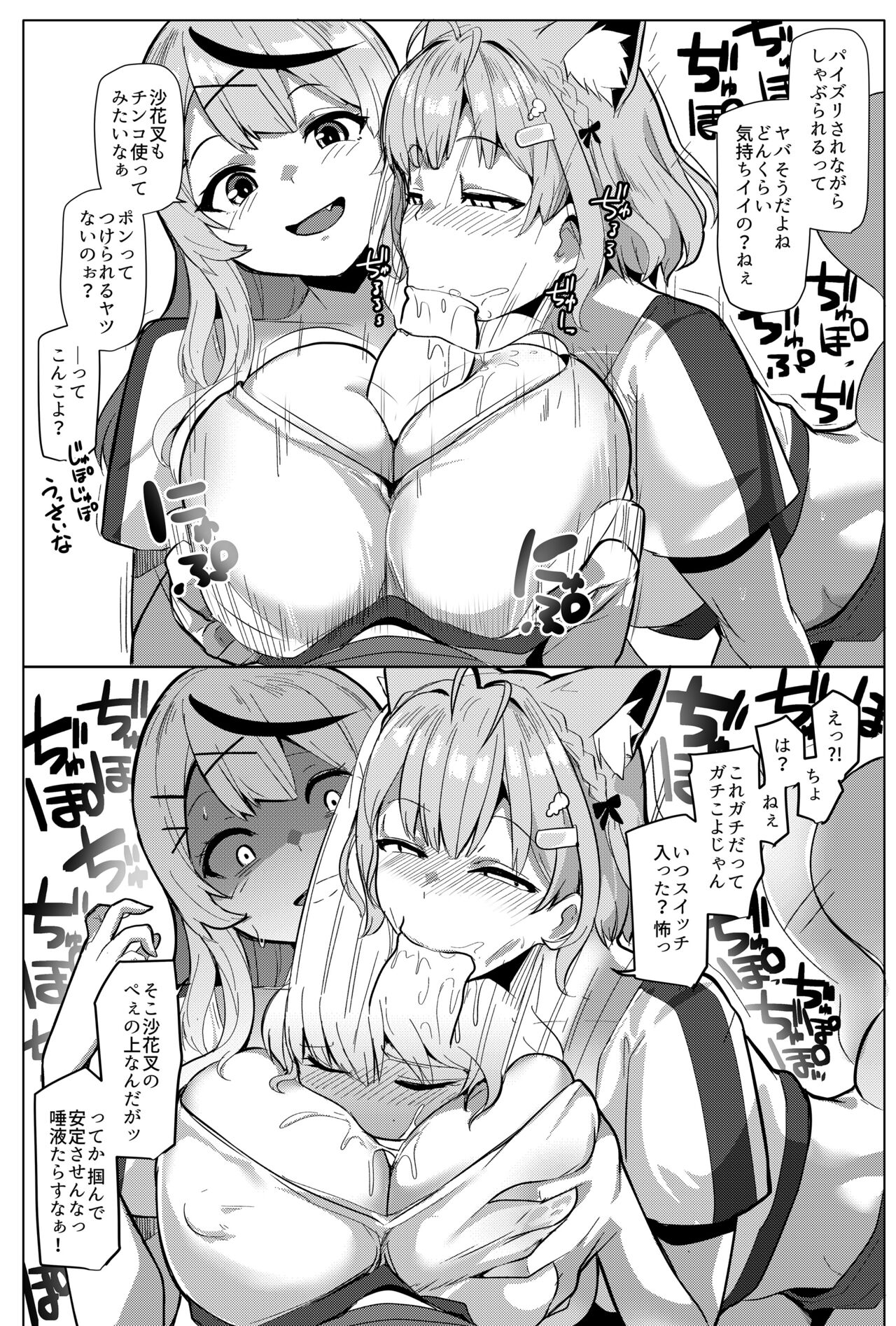 [Hitsuji Kikaku (Muneshiro)] Osucollab 3 (Hakui Koyori, Sakamata Chloe) [Digital] 이미지 번호 10