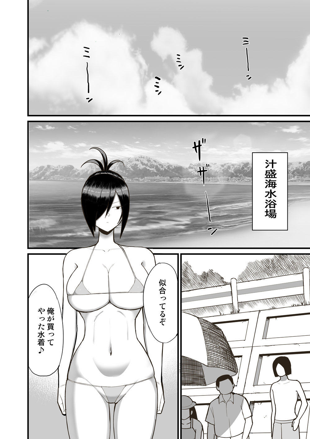 [Hukidamari (Hukidamari)] NTR Fuuki Iin Mio 2 [Digital] 이미지 번호 19