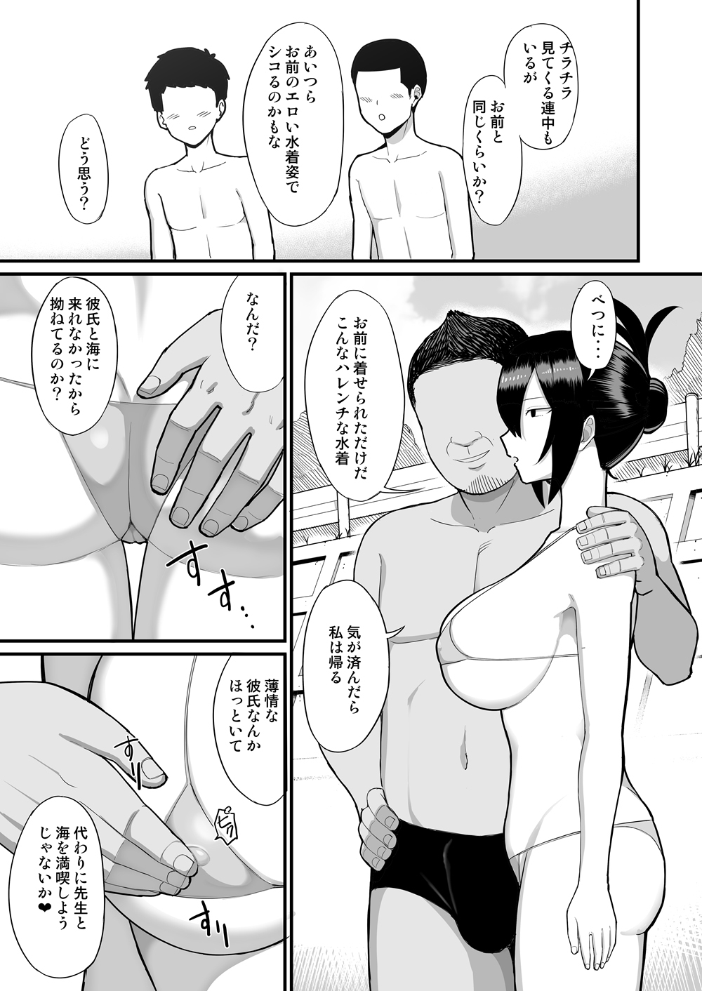 [Hukidamari (Hukidamari)] NTR Fuuki Iin Mio 2 [Digital] 이미지 번호 20