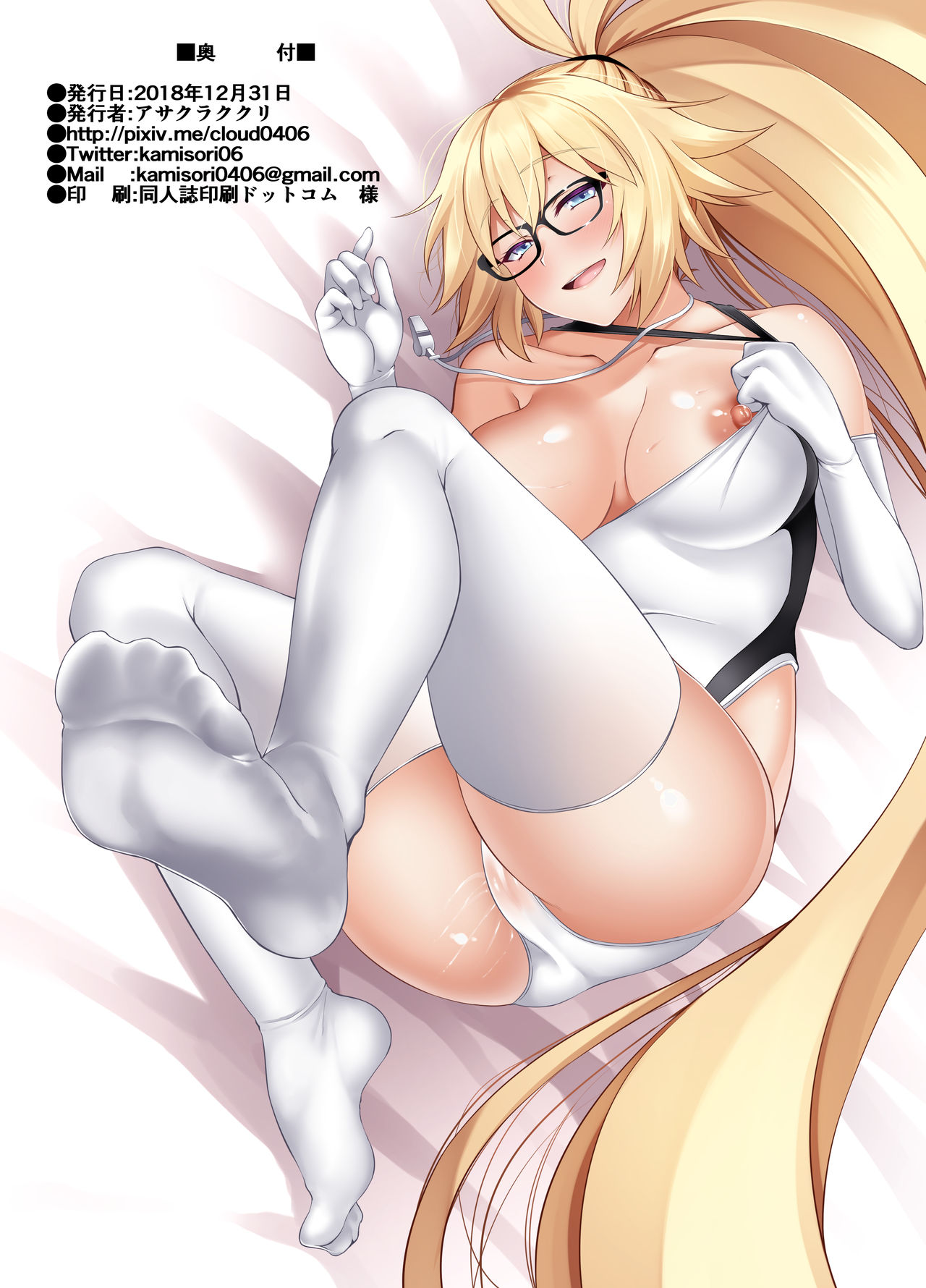 [Small Marron (Asakura Kukuri)] FDO Fate/Dosukebe Order VOL.0.5 (Fate/Grand Order) [Digital] imagen número 14