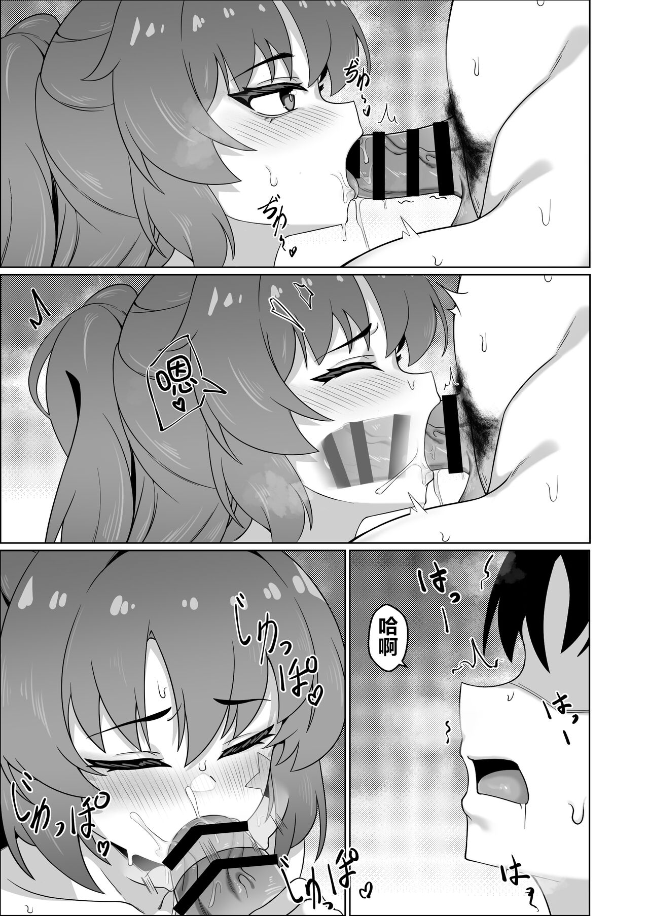 [Ritorito Kissa (Kousagi)] Seikyouiku Sensei to no Naisho (Blue Archive) [Chinese] [黎欧出资汉化] [Digital] 图片编号 18