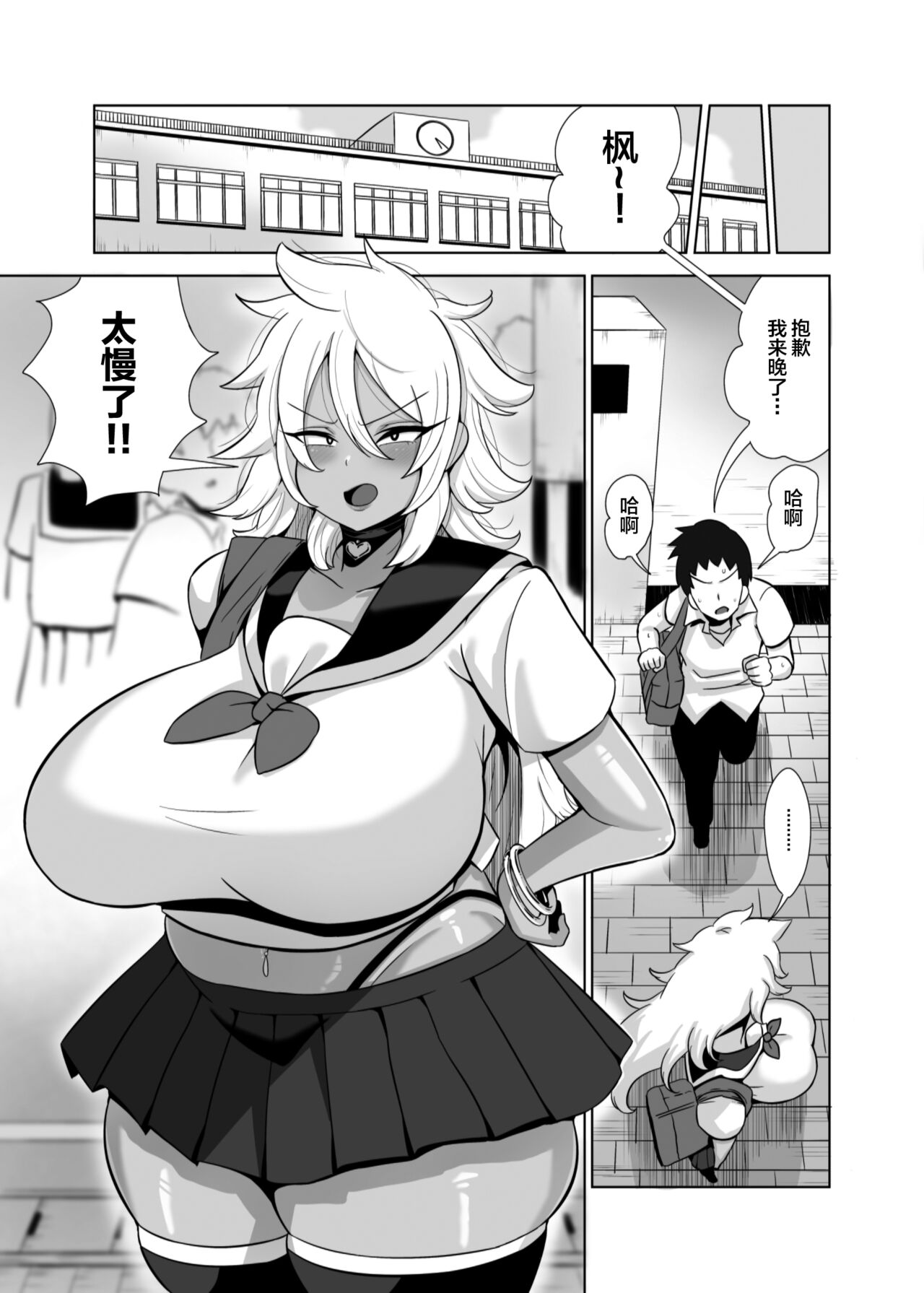 [Tokkuni Tokku (Shamidou Maichimonji)] TS de Mesu ni Natta Ore wa Otoko Tomodachi to Dosukebe Koubi Suru [Chinese] image number 34