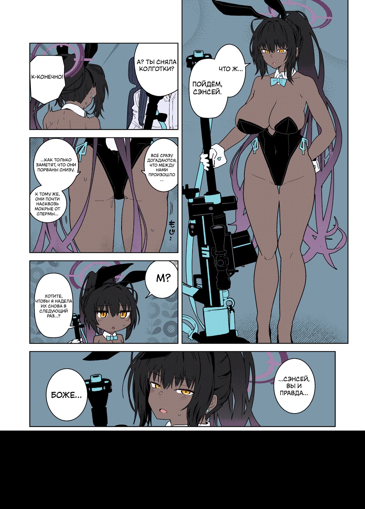 [Kyokutou Koumuten (Kikunosukemaru)] GIRLFriend's 19 (Blue Archive) [Russian] [Colorized] [Digital] numero di immagine  17