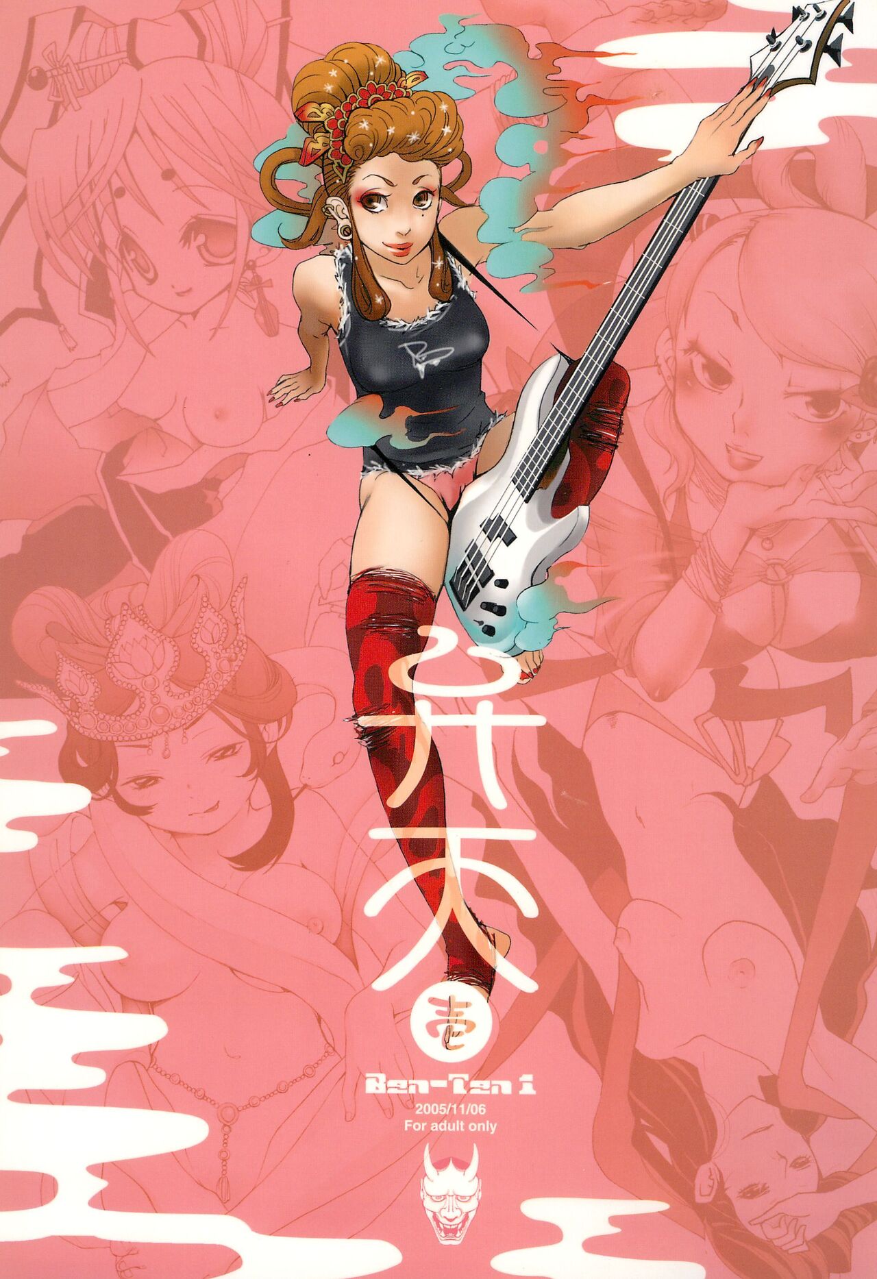 (COMITIA74) [Inuburo, Hired Girl, every evil, Mikiharu, Marumitsu (Various)] Benten Ichi 图片编号 1