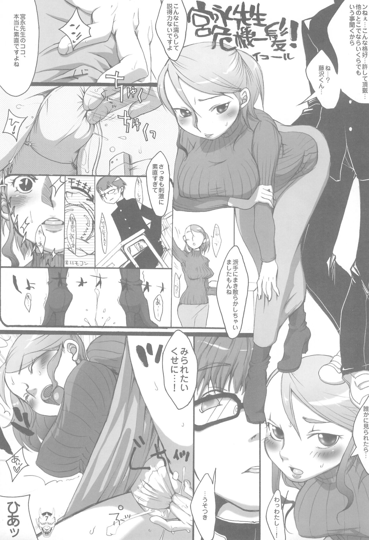 (COMITIA74) [Inuburo, Hired Girl, every evil, Mikiharu, Marumitsu (Various)] Benten Ichi 图片编号 7