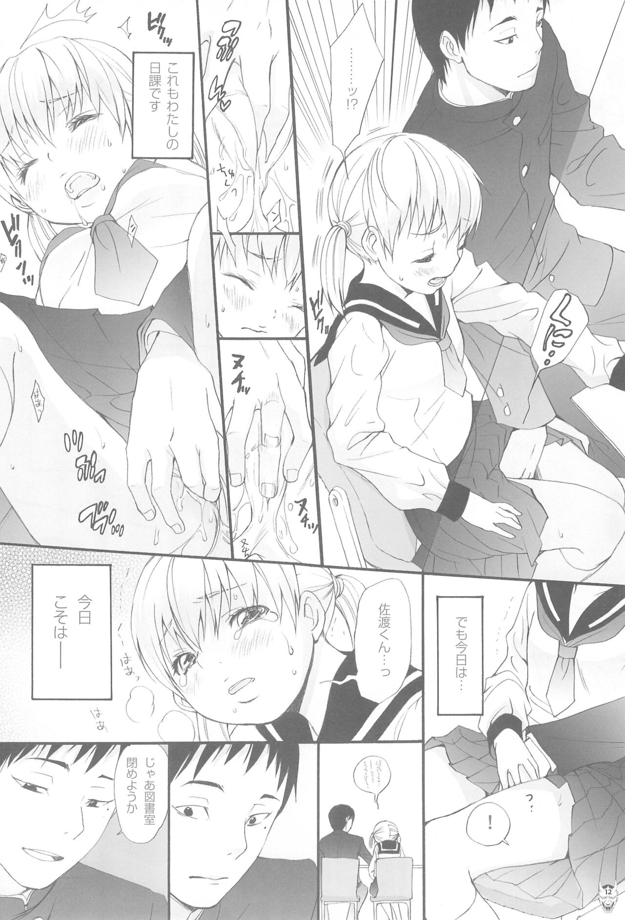 (COMITIA74) [Inuburo, Hired Girl, every evil, Mikiharu, Marumitsu (Various)] Benten Ichi 图片编号 12