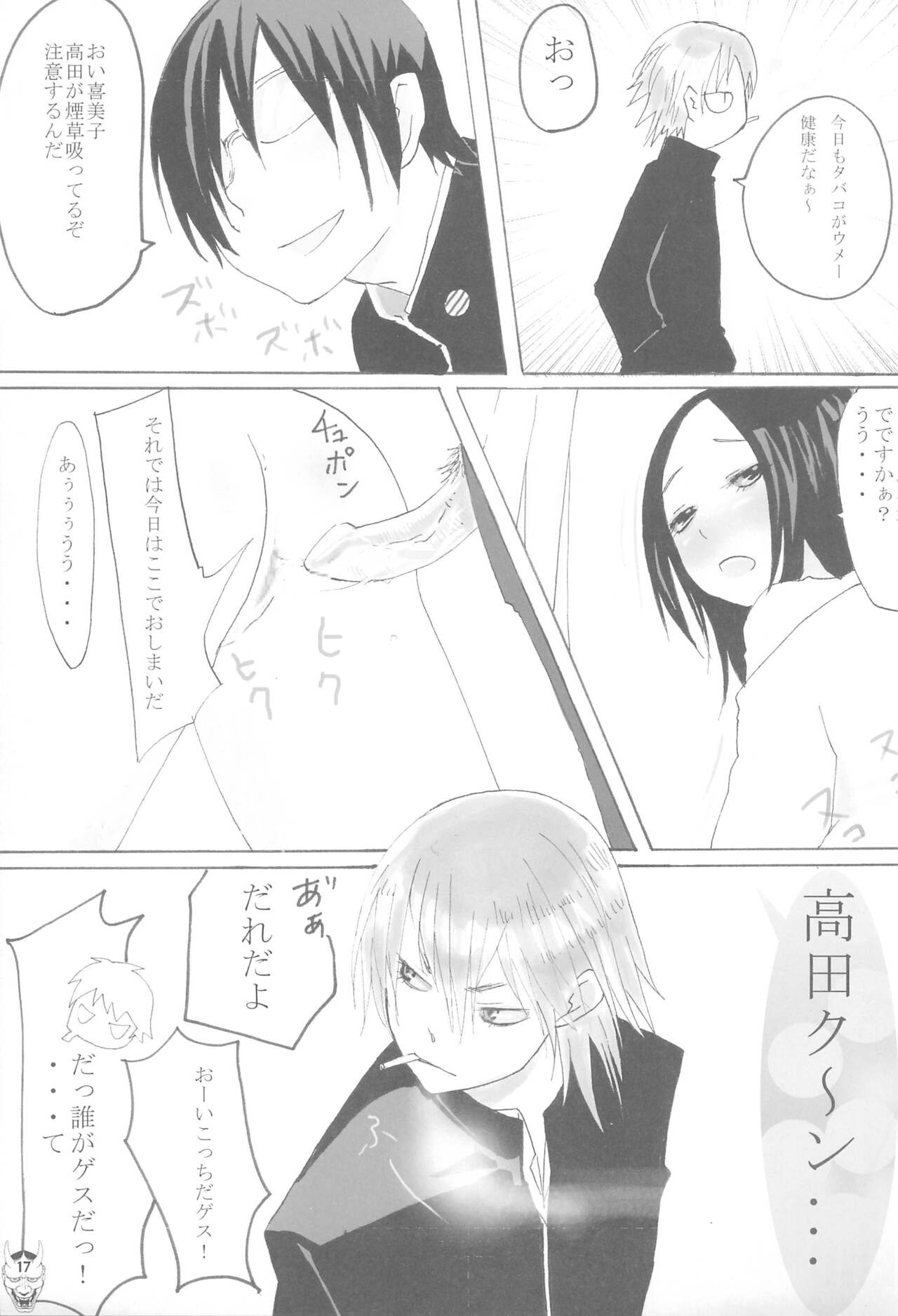 (COMITIA74) [Inuburo, Hired Girl, every evil, Mikiharu, Marumitsu (Various)] Benten Ichi 图片编号 17