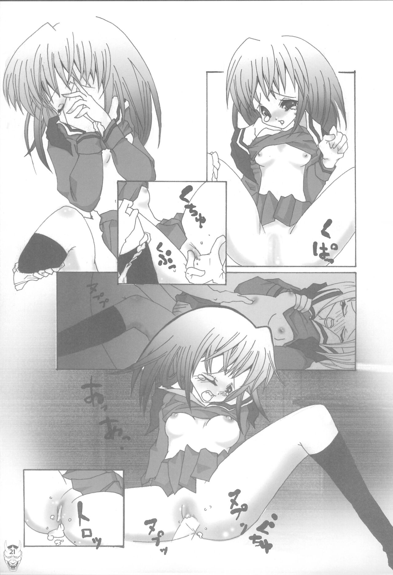 (COMITIA74) [Inuburo, Hired Girl, every evil, Mikiharu, Marumitsu (Various)] Benten Ichi 图片编号 21