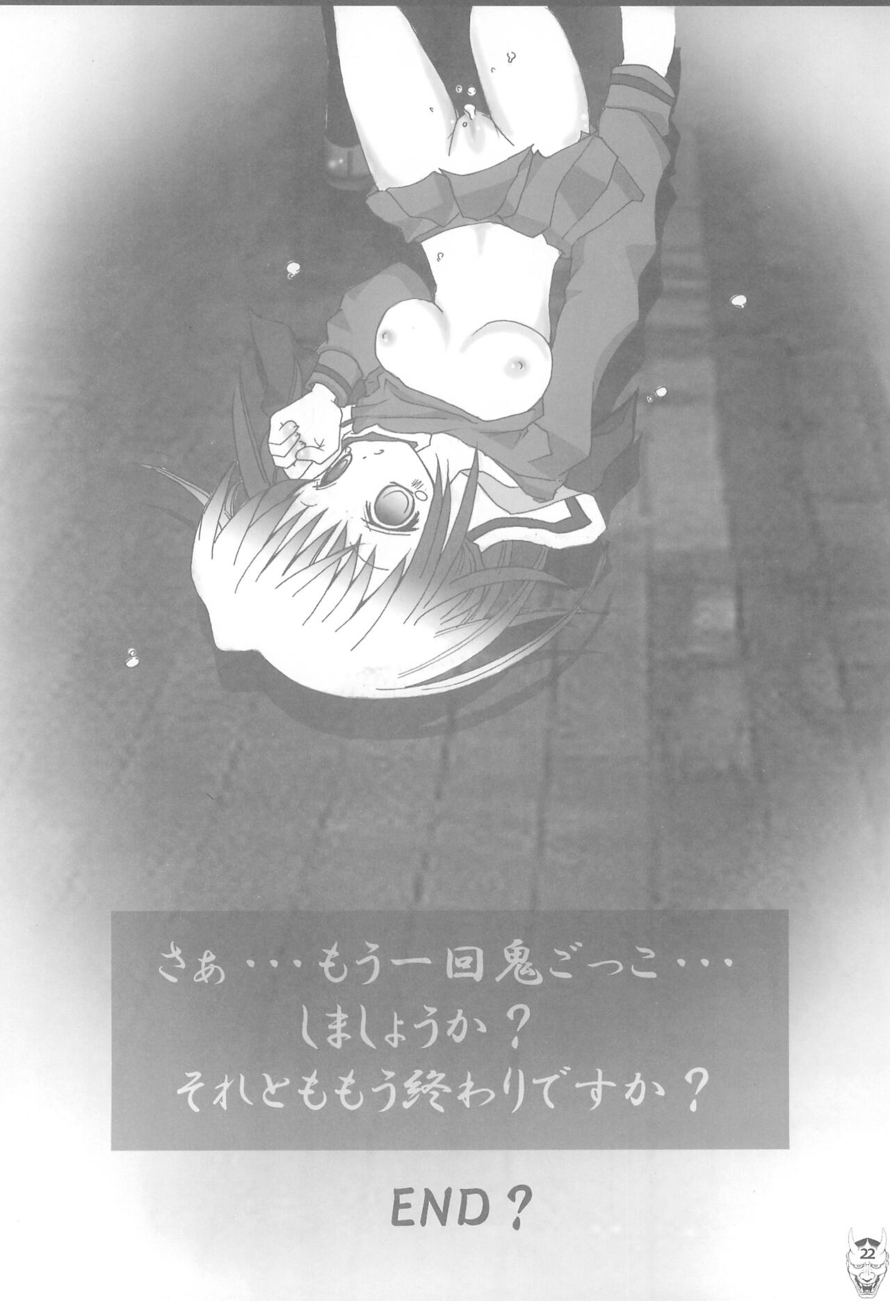 (COMITIA74) [Inuburo, Hired Girl, every evil, Mikiharu, Marumitsu (Various)] Benten Ichi 图片编号 22