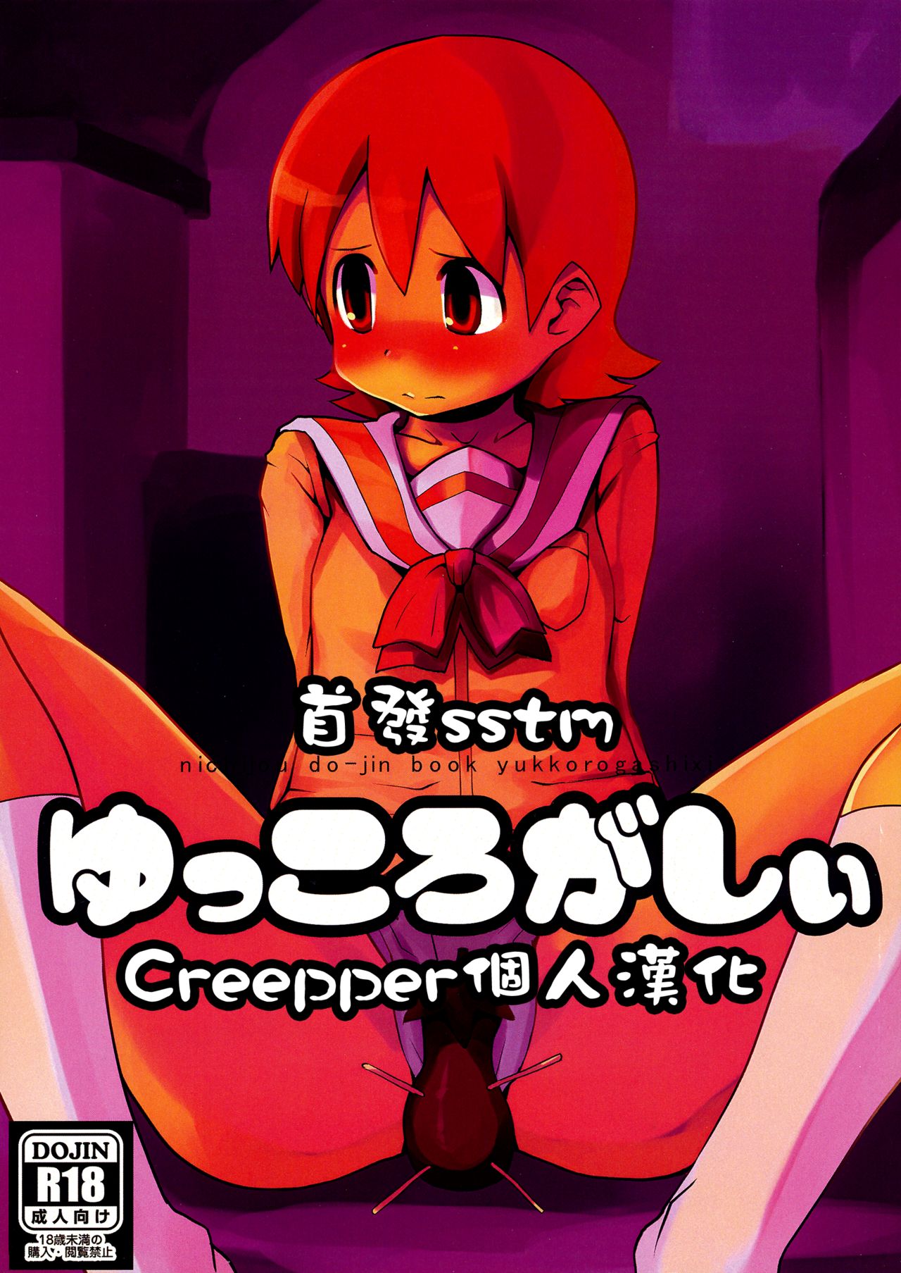 (C81) [DSB Style (Azuse)] Yukkorogashii (Nichijou) [Chinese] [creepper個人漢化] image number 1