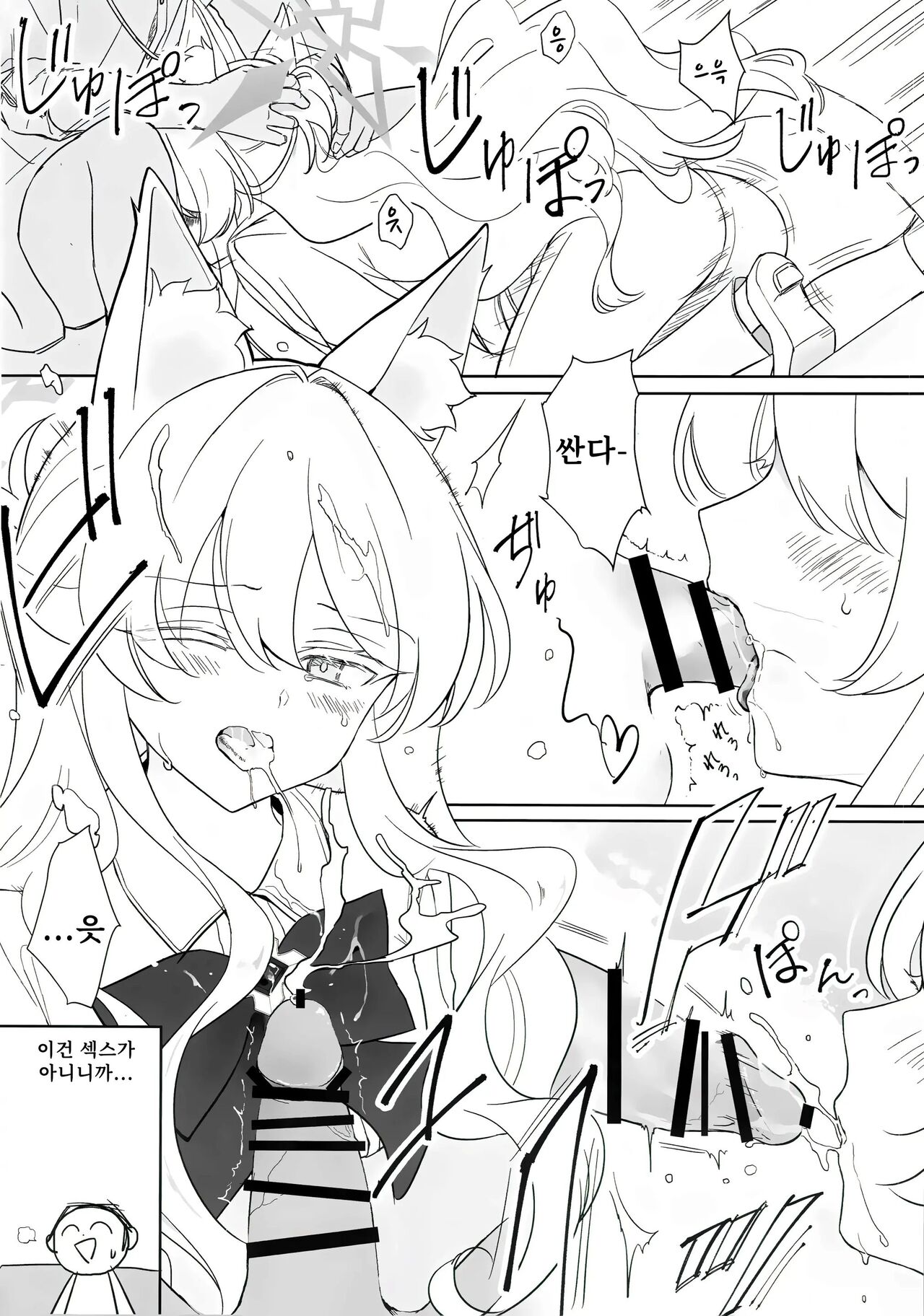 (C104) [Kyawalog (Itokawa)] Jiai no Eichi | 자애의 예지 (Blue Archive) [Korean] 图片编号 11