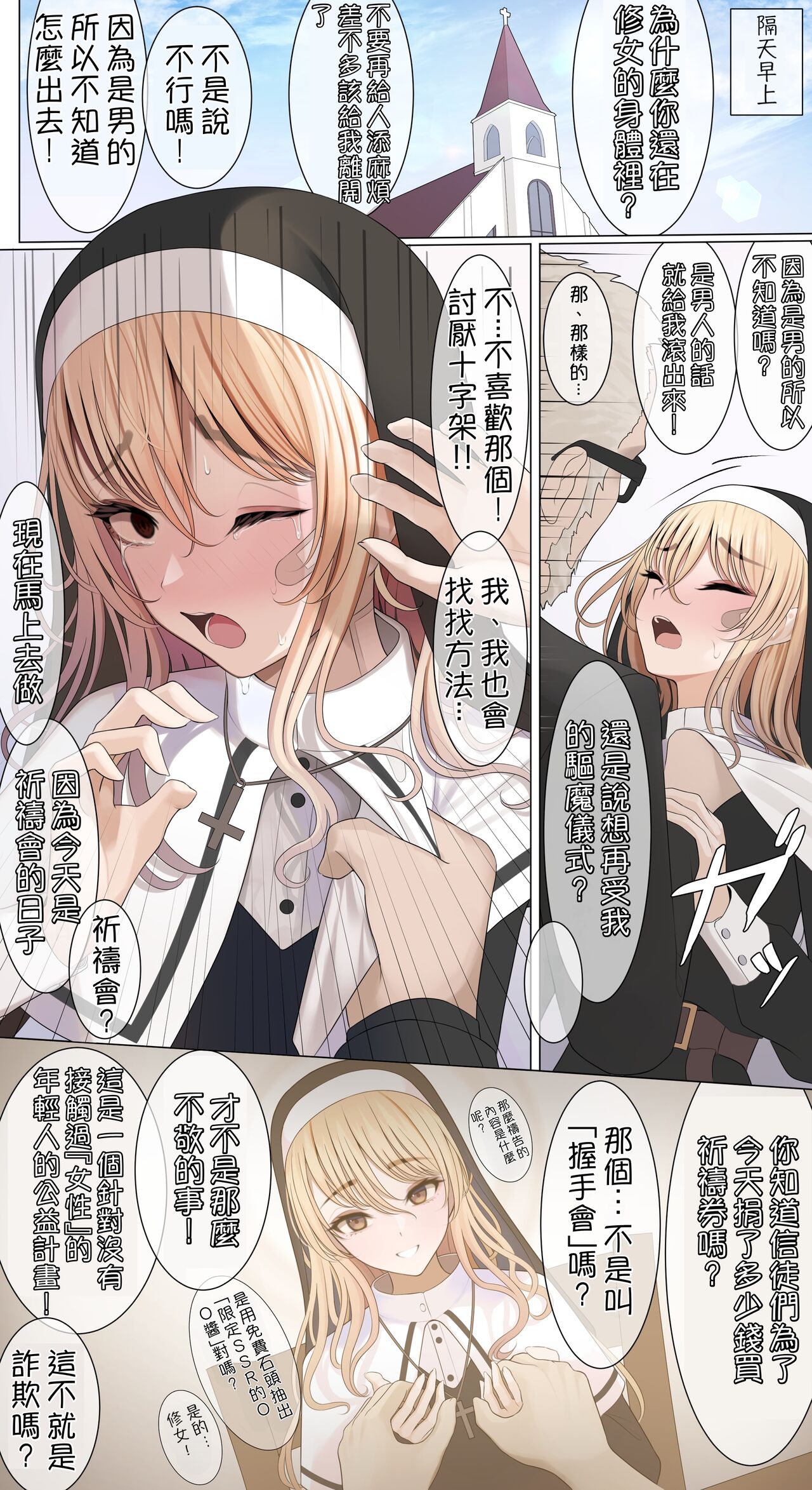 [TuriSasu] Hyoui Sareta Sister | Possessed Sister [Chinese] 图片编号 2