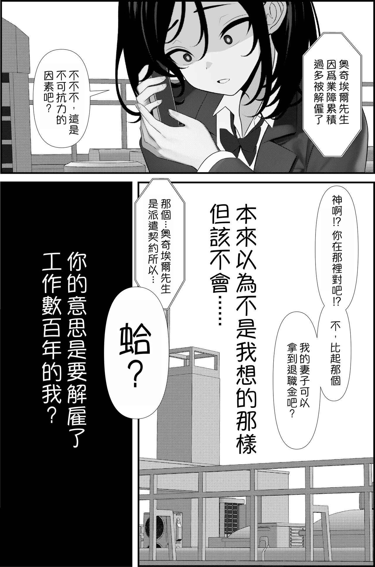 [TuriSasu] Hyoui Sareta Sister | Possessed Sister [Chinese] 图片编号 7