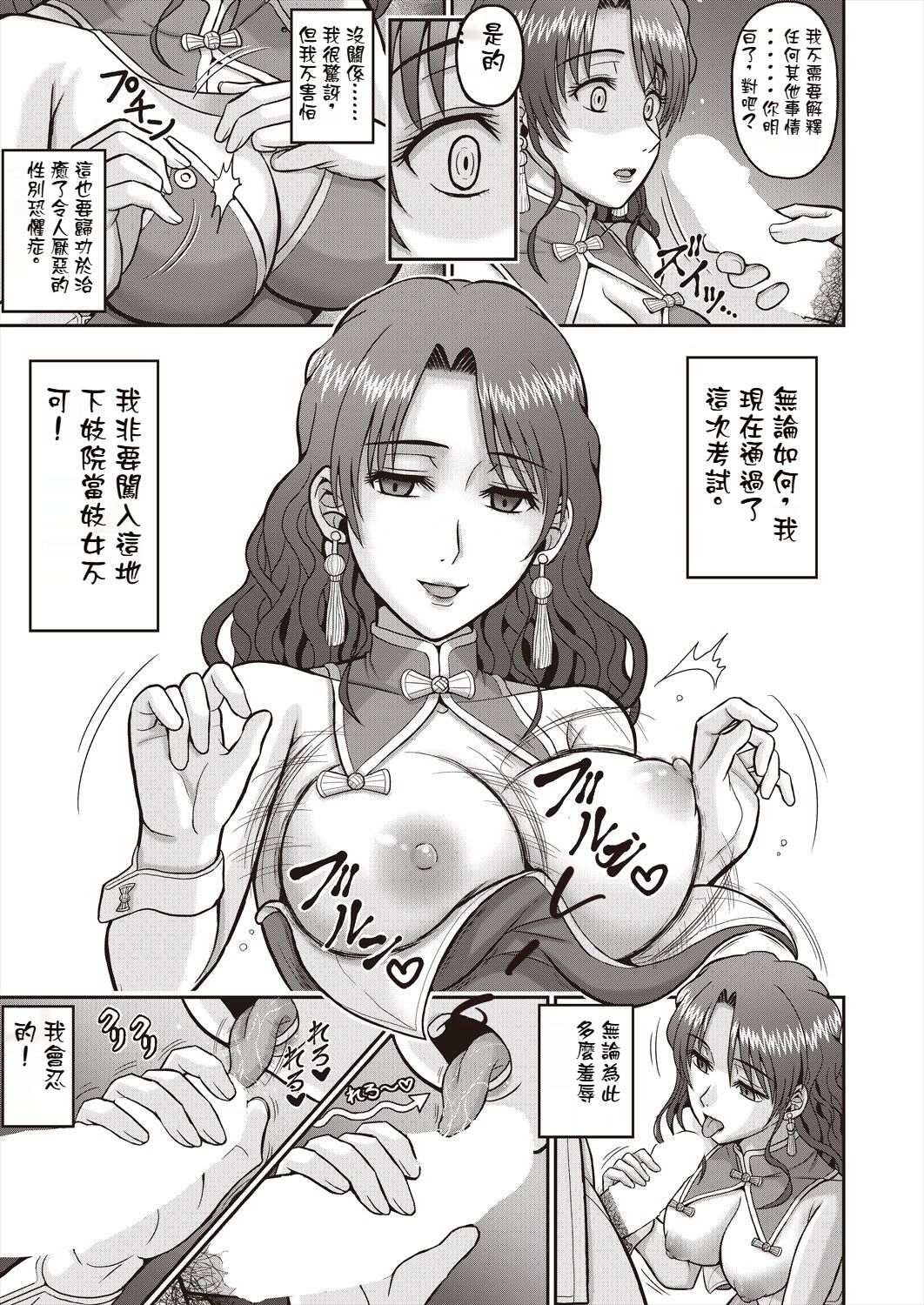 [tojokoji]Kochō no yume 图片编号 3