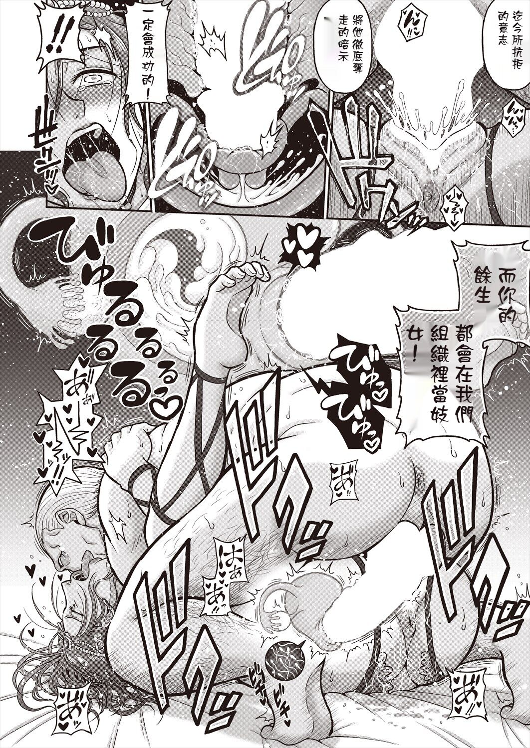 [tojokoji]Kochō no yume 图片编号 34