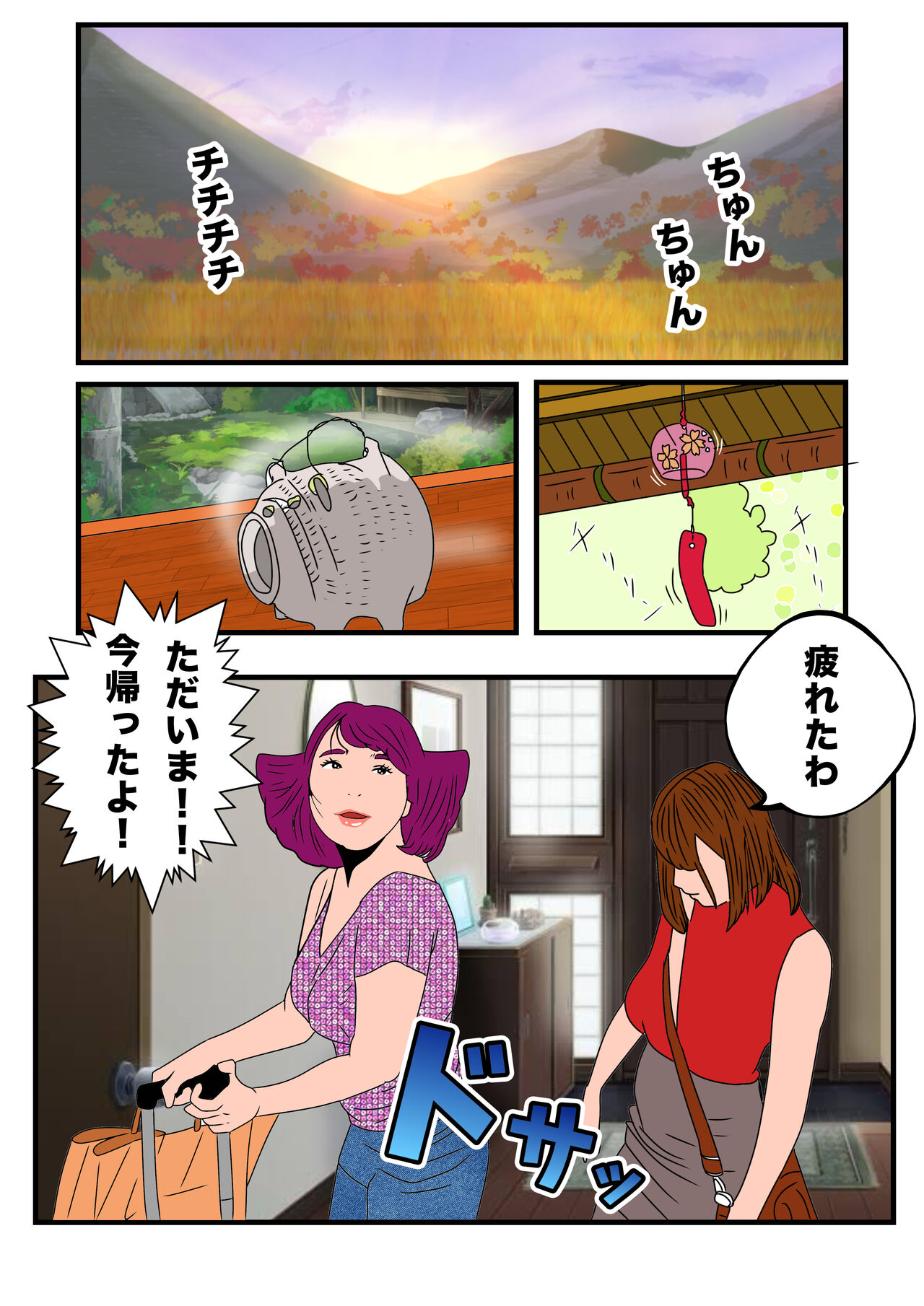 [Milk Purin] Ikenai‼ ︎Kisei Ryokou Konshin Soukan изображение № 2