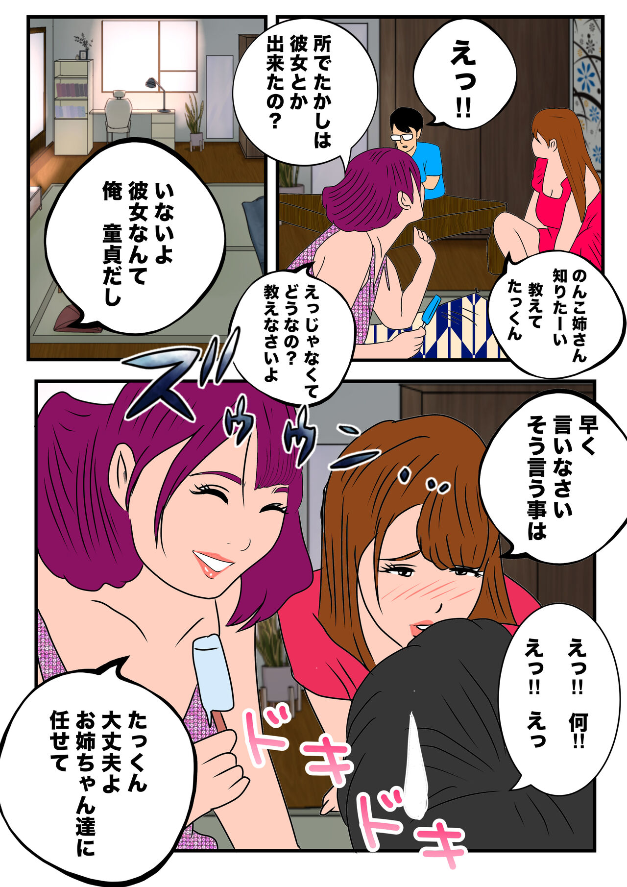 [Milk Purin] Ikenai‼ ︎Kisei Ryokou Konshin Soukan изображение № 4