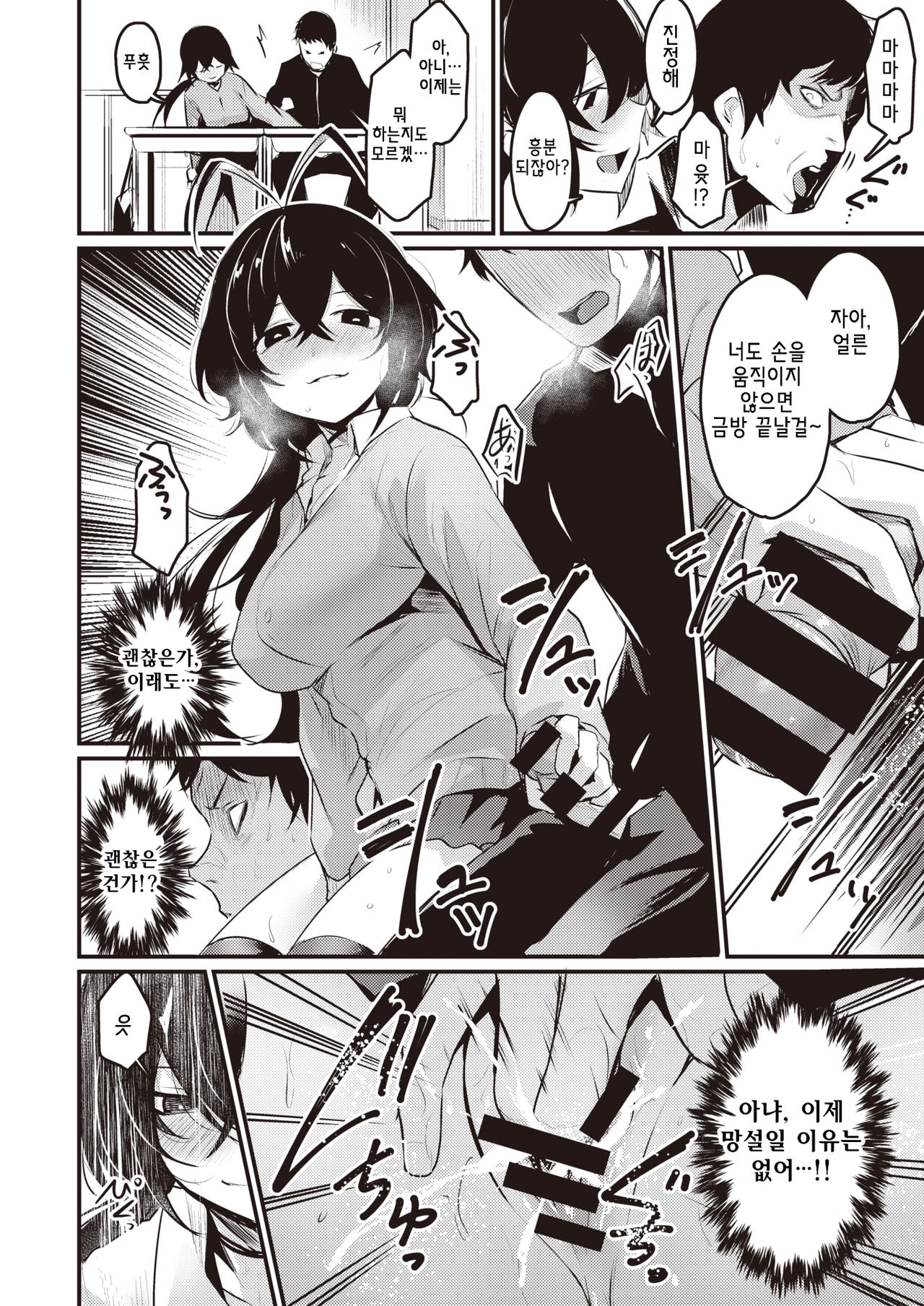 [Kizuka Kazuki] Tonari no Chijo-san | 옆자리의 치녀 양 (COMIC Kairakuten BEAST 2020-03) [Korean] [Digital] image number 12