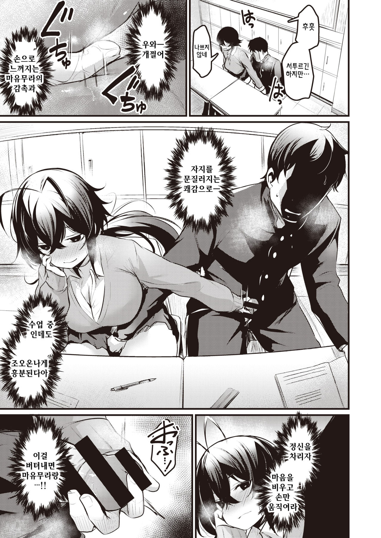 [Kizuka Kazuki] Tonari no Chijo-san | 옆자리의 치녀 양 (COMIC Kairakuten BEAST 2020-03) [Korean] [Digital] image number 13