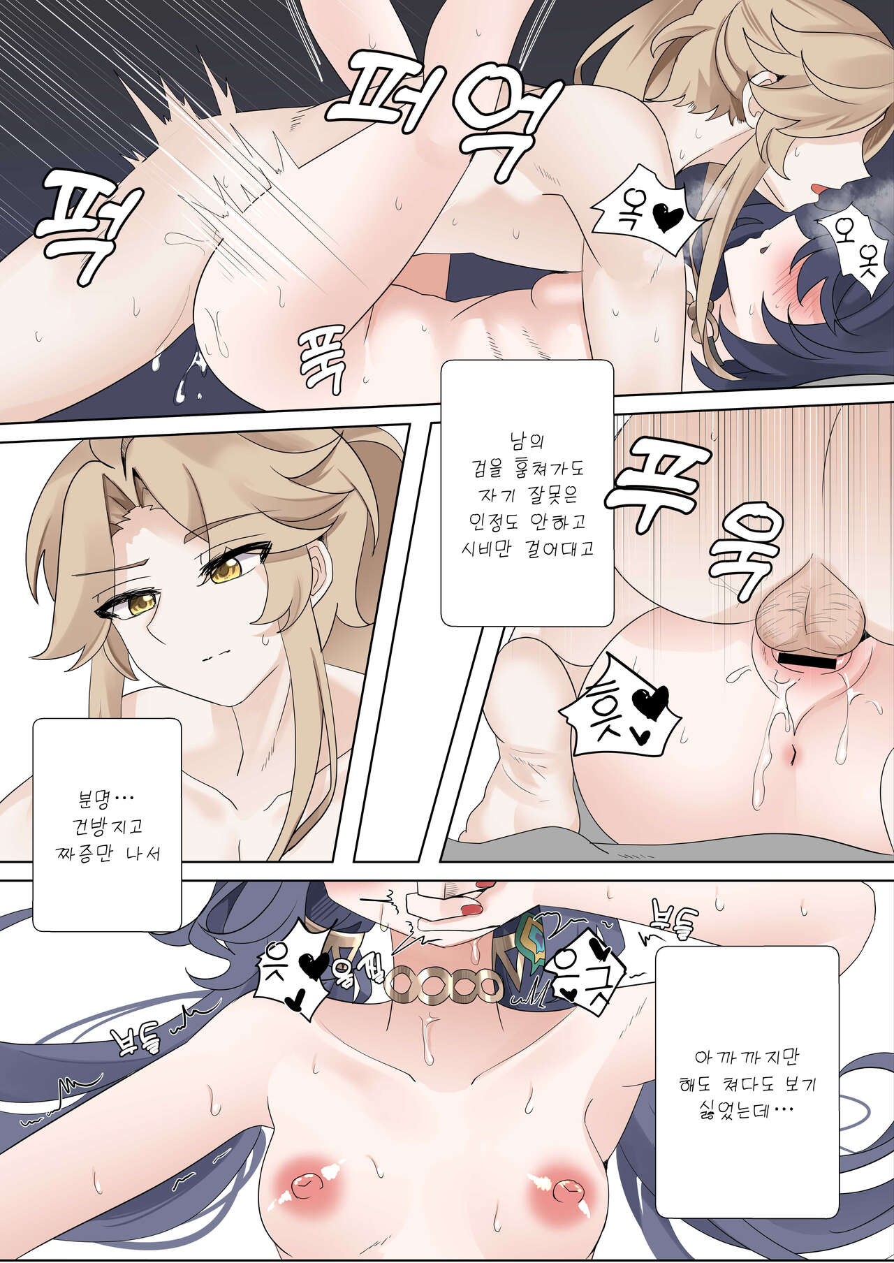 [Bubo] I can't lose to this guy (Honkai: Star Rail) [Korean] image number 45