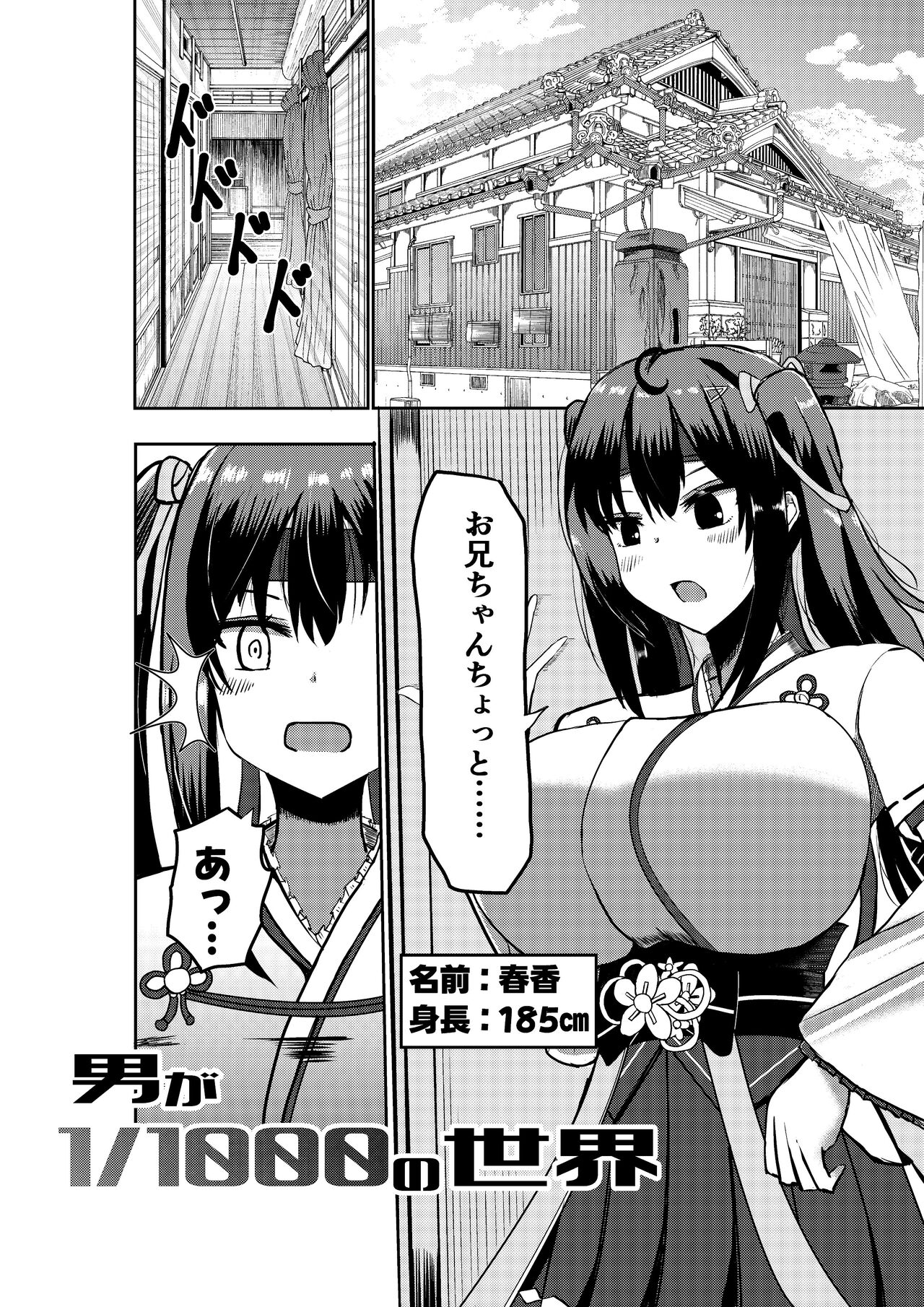 [ポッター・L][Potter.L][Potala] Twitter Skebs Compilation (2024 October 14th) Bildnummer 1