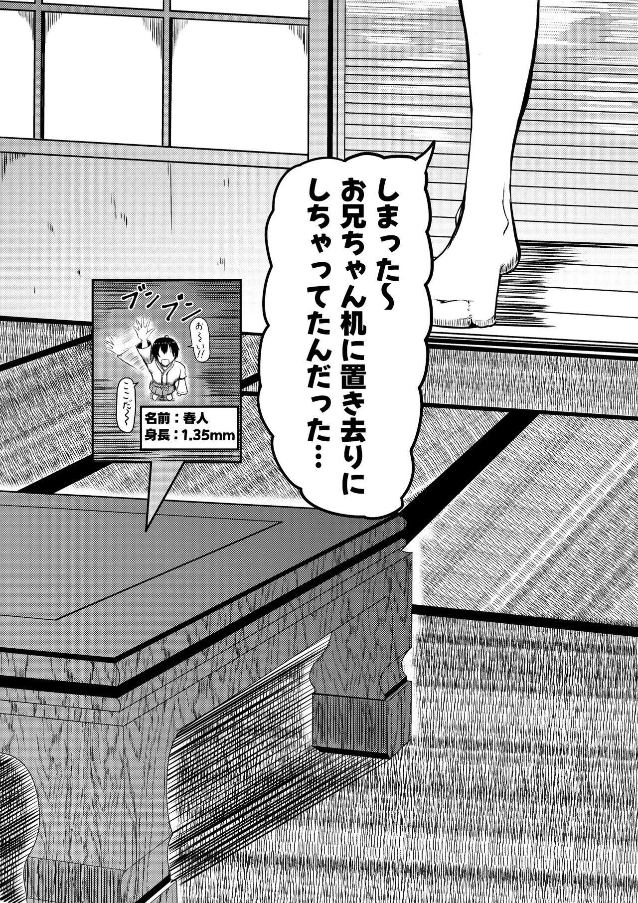 [ポッター・L][Potter.L][Potala] Twitter Skebs Compilation (2024 October 14th) Bildnummer 2