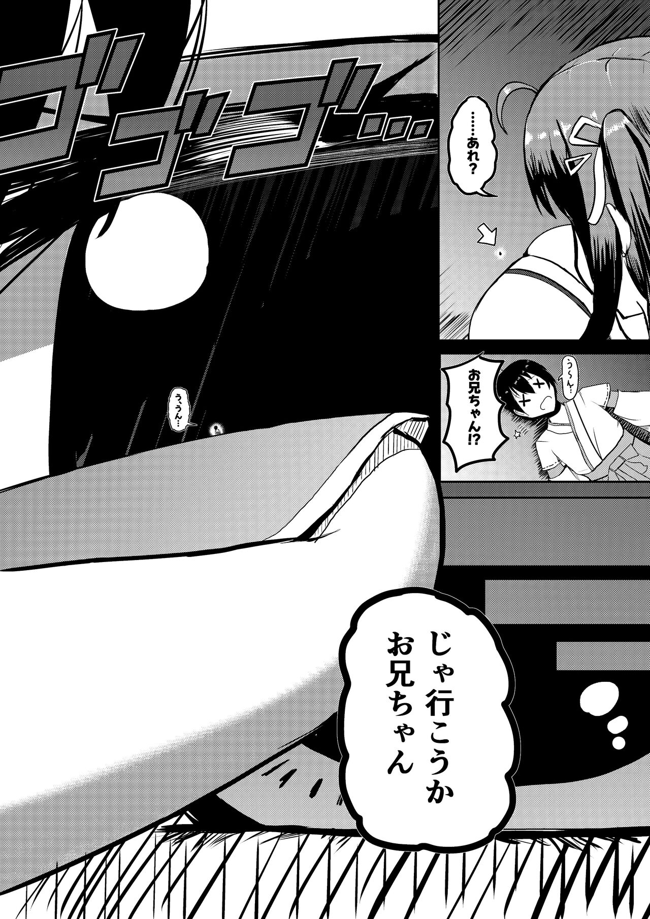 [ポッター・L][Potter.L][Potala] Twitter Skebs Compilation (2024 October 14th) Bildnummer 4