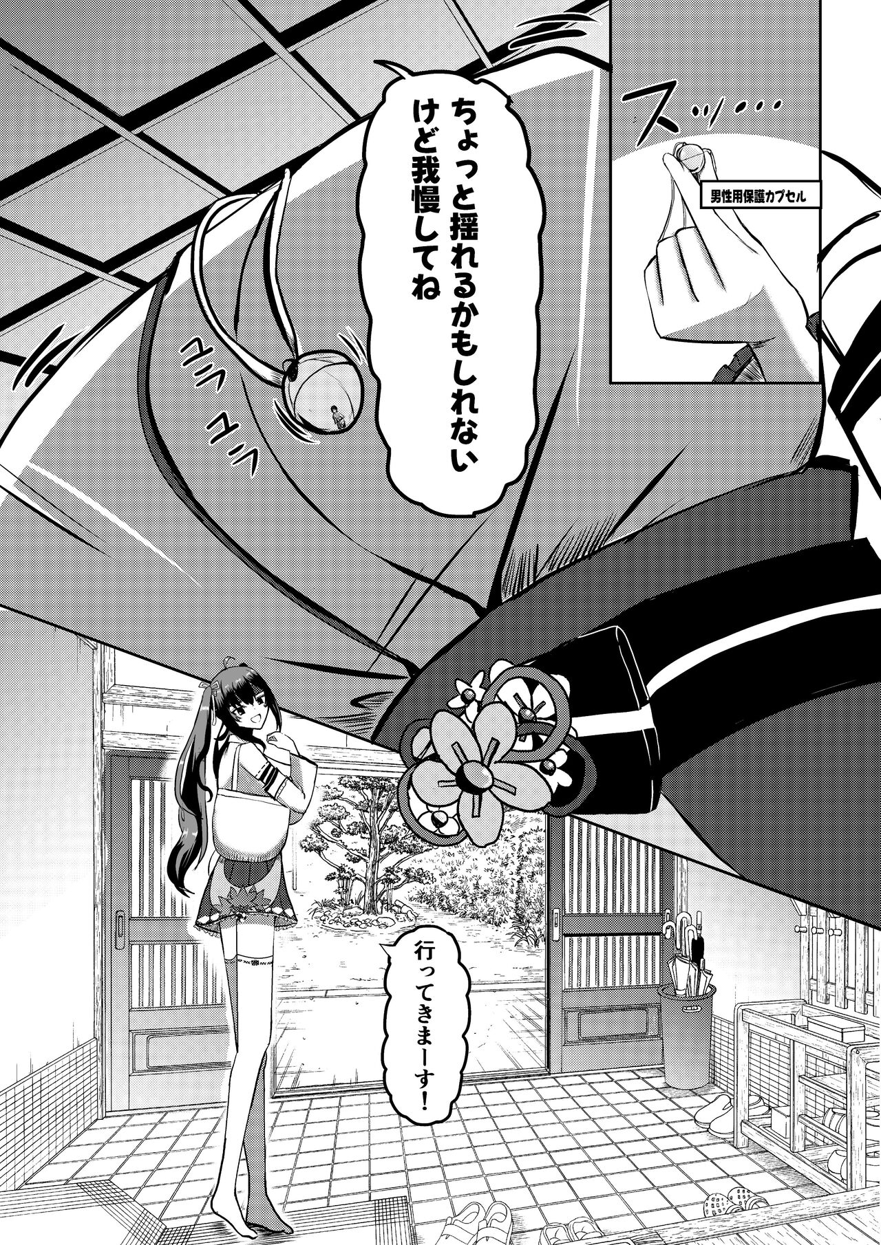 [ポッター・L][Potter.L][Potala] Twitter Skebs Compilation (2024 October 14th) Bildnummer 5