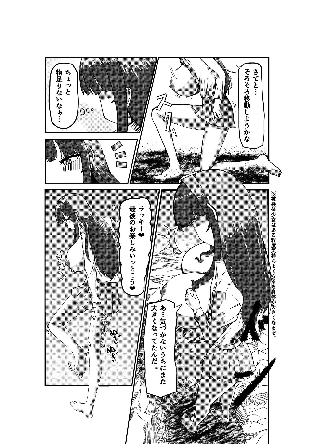 [ポッター・L][Potter.L][Potala] Twitter Skebs Compilation (2024 Oct 3 - Oct 11) Bildnummer 5