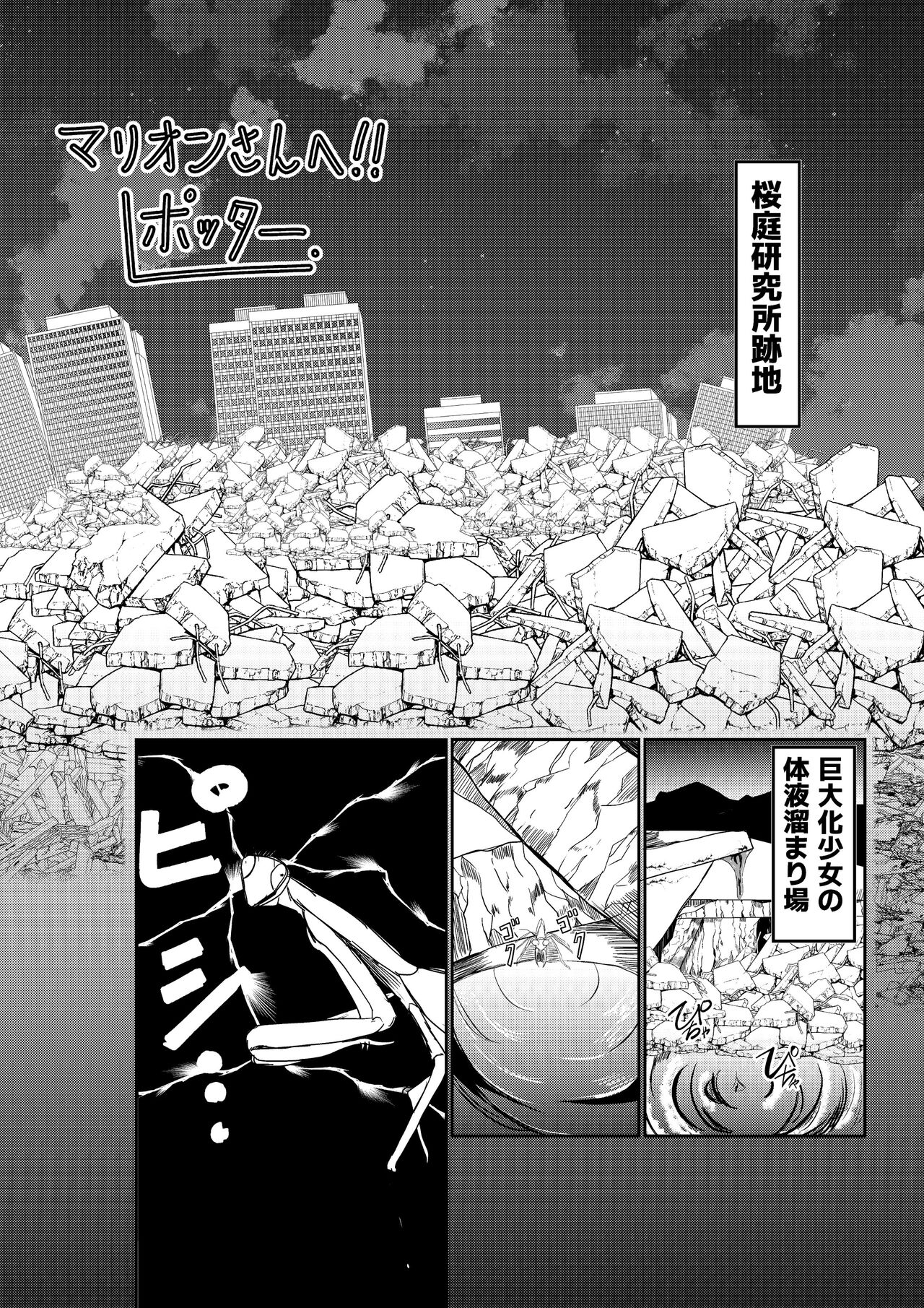 [ポッター・L][Potter.L][Potala] Twitter Skebs Compilation (2024 Oct 3 - Oct 11) Bildnummer 7