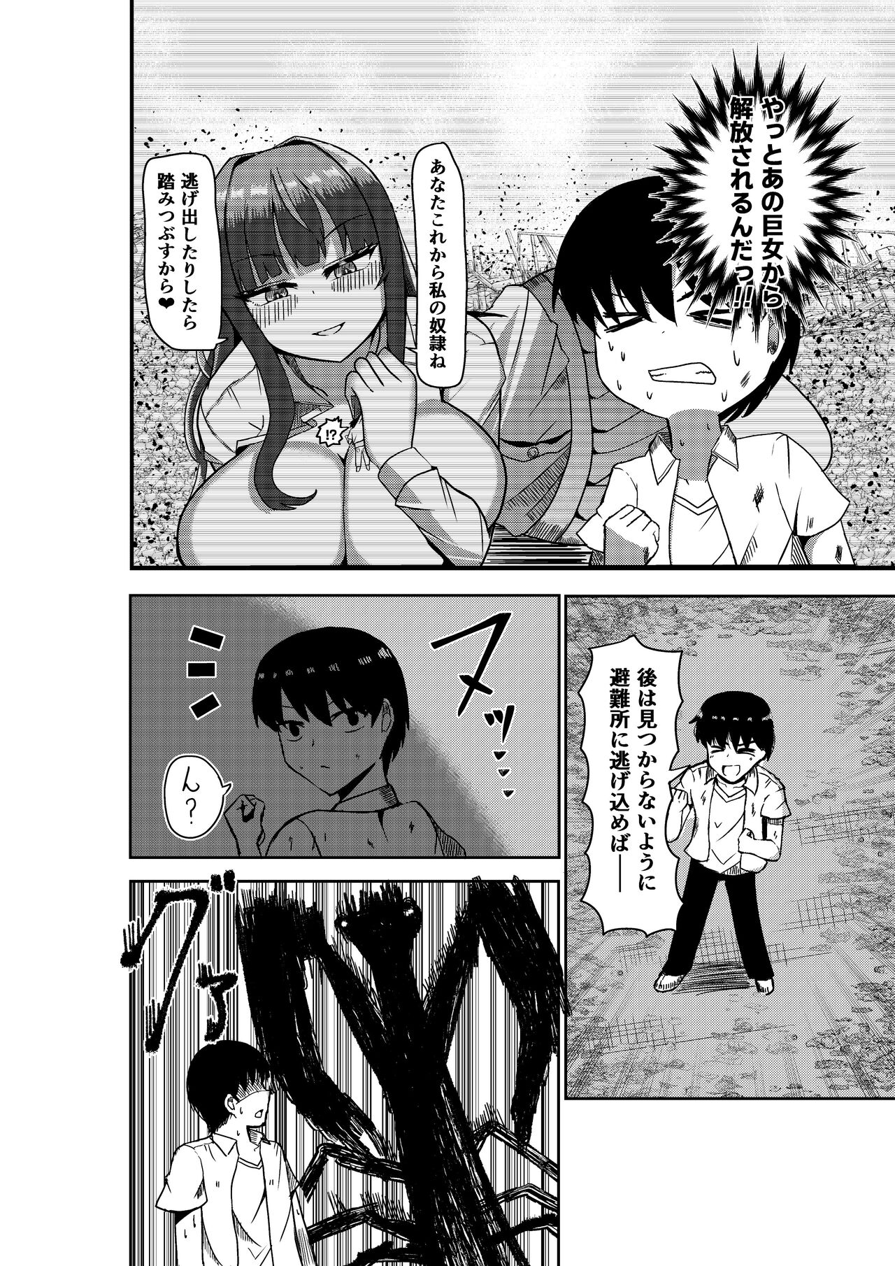 [ポッター・L][Potter.L][Potala] Twitter Skebs Compilation (2024 Oct 3 - Oct 11) Bildnummer 9