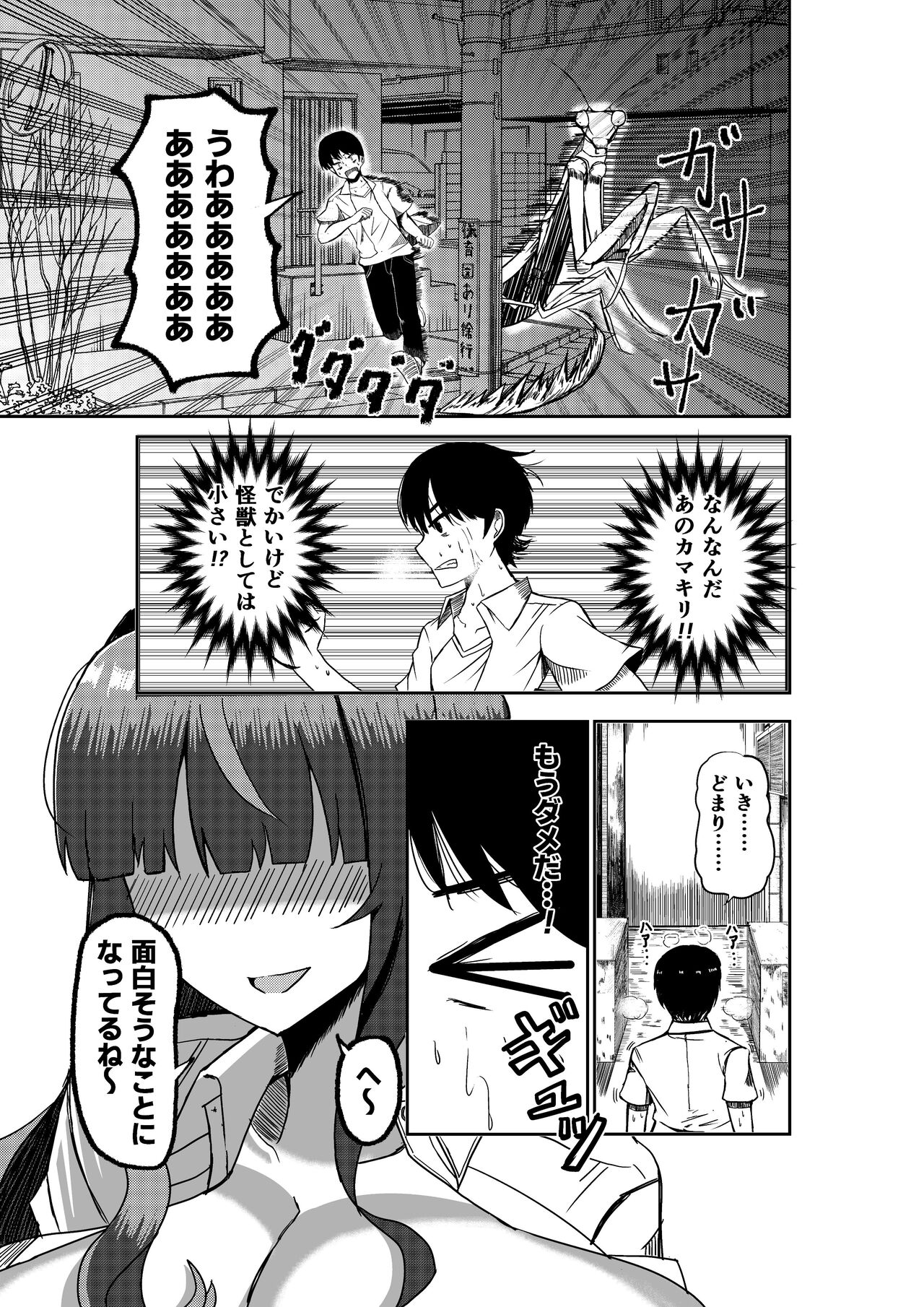 [ポッター・L][Potter.L][Potala] Twitter Skebs Compilation (2024 Oct 3 - Oct 11) Bildnummer 10