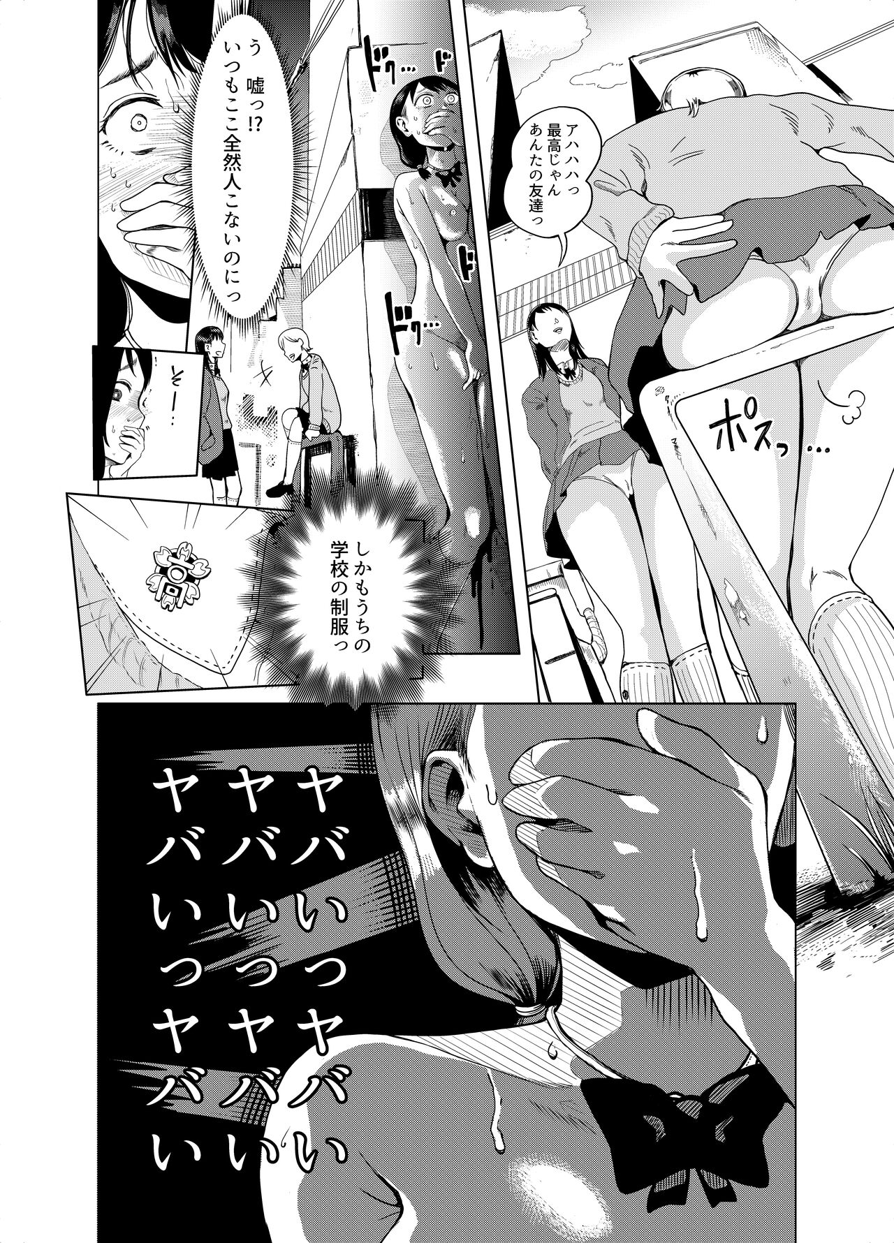 [Rokujyou (Rokujyou, omugi)] Kaichou yo Kaichou tare!! 画像番号 13