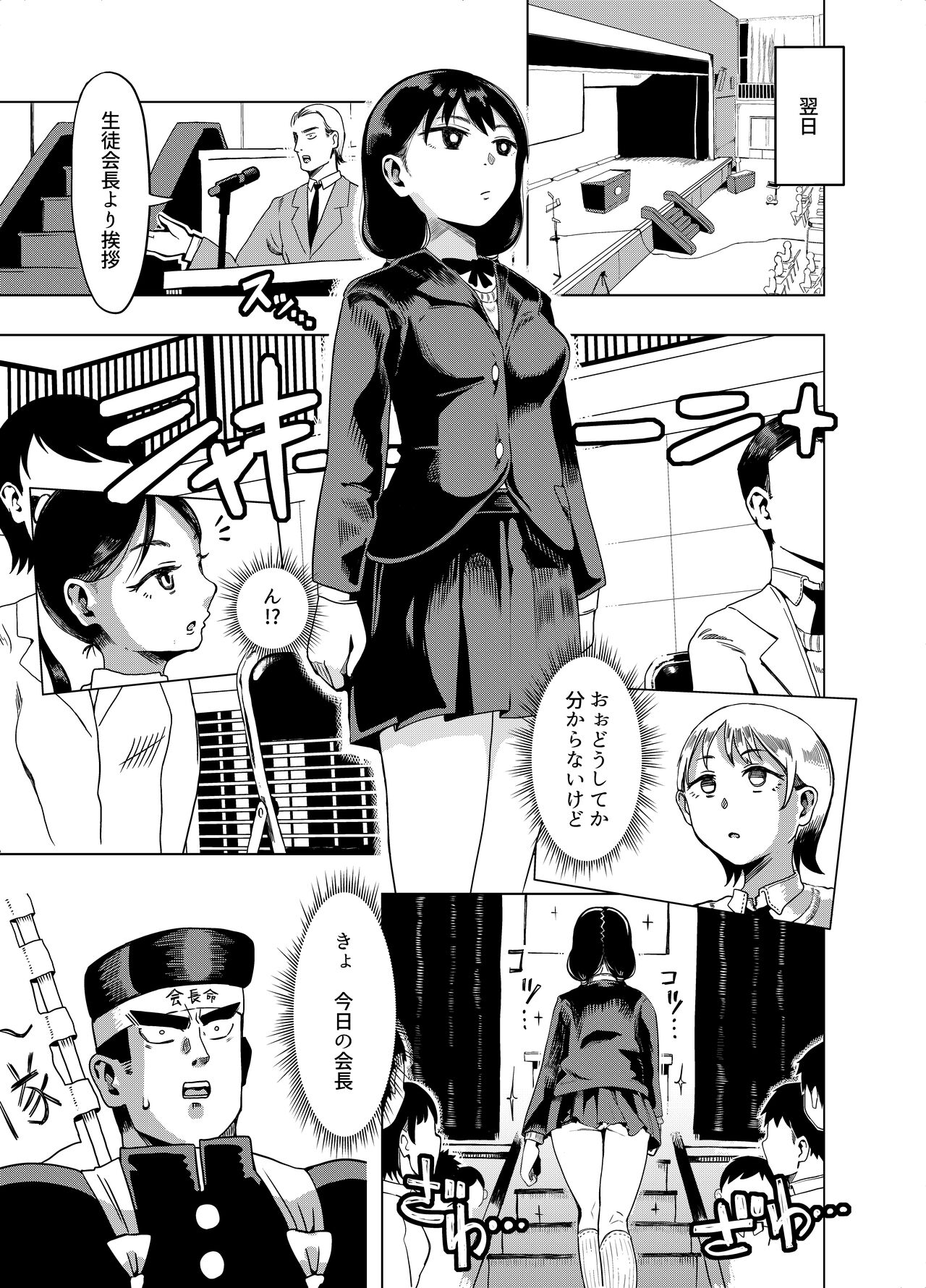 [Rokujyou (Rokujyou, omugi)] Kaichou yo Kaichou tare!! 画像番号 18