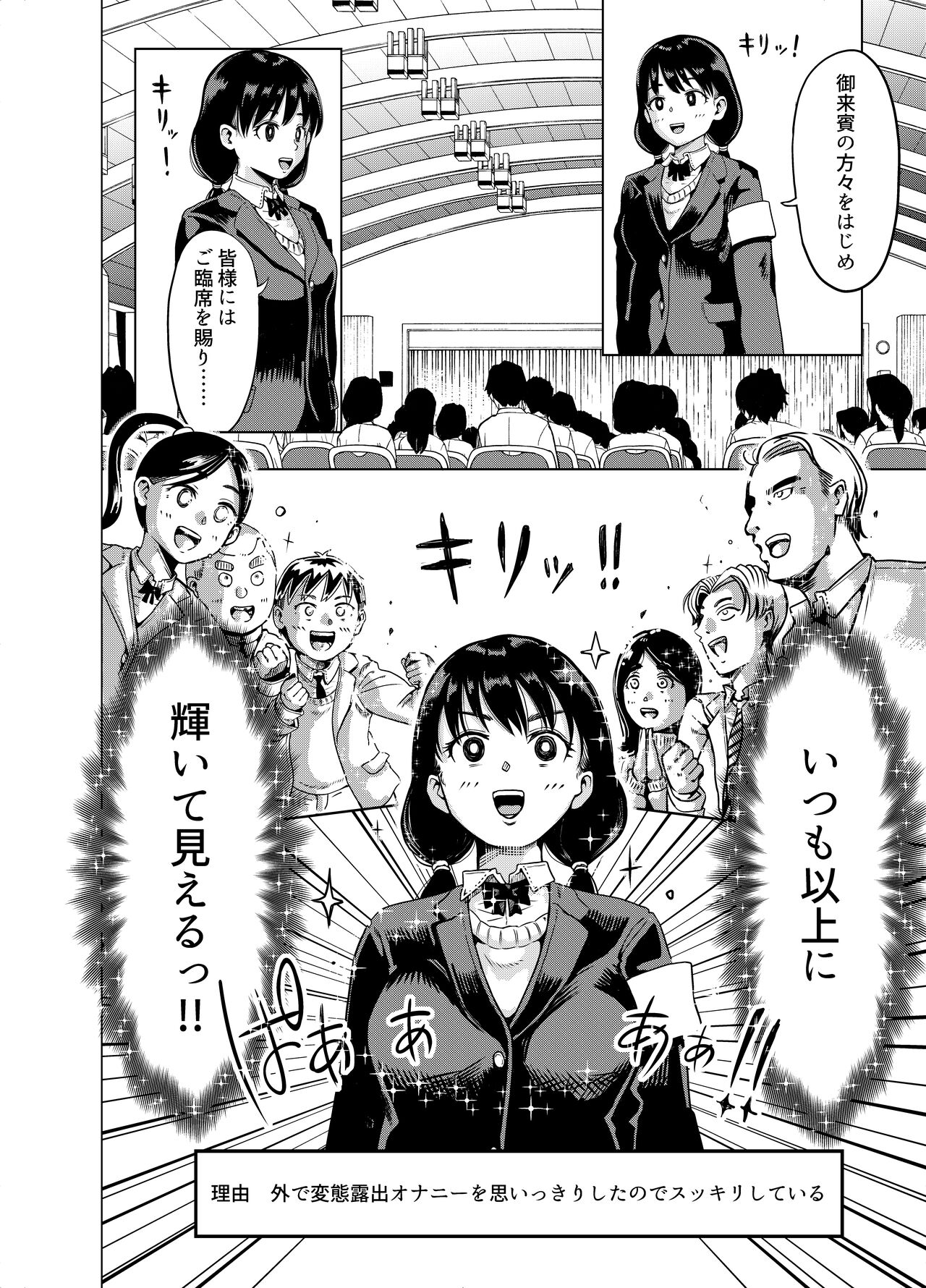 [Rokujyou (Rokujyou, omugi)] Kaichou yo Kaichou tare!! 画像番号 19