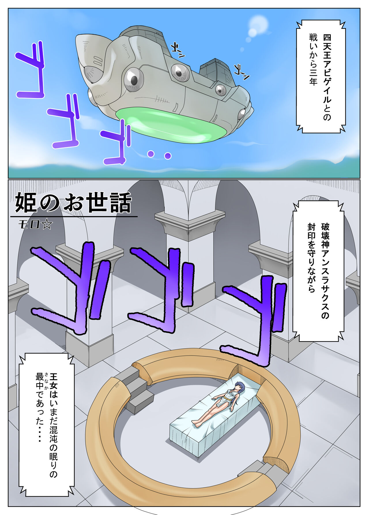 [Kansai Doriru Dou Honpo (moro☆)]  Hime no o Sewa (BASTARD!!) image number 1