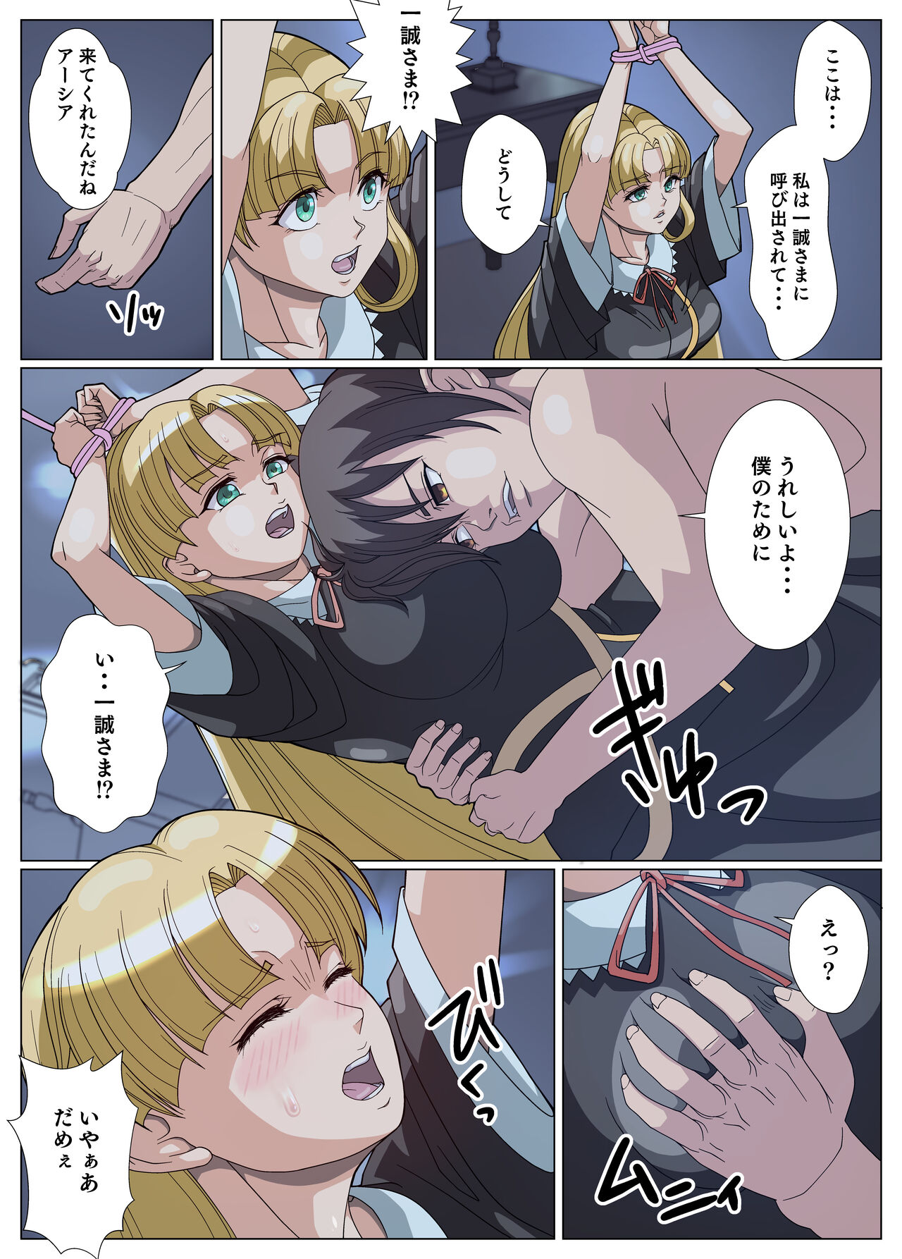 [Kansai Doriru Dou Honpo (moro☆)] Yami ni Tora Wareta Asia (Highschool DxD) numero di immagine  5