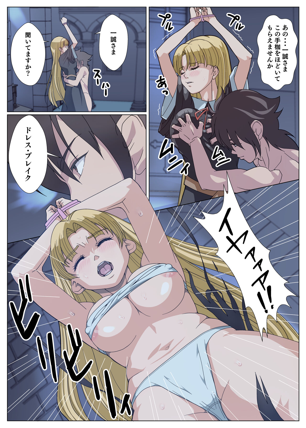 [Kansai Doriru Dou Honpo (moro☆)] Yami ni Tora Wareta Asia (Highschool DxD) numero di immagine  6