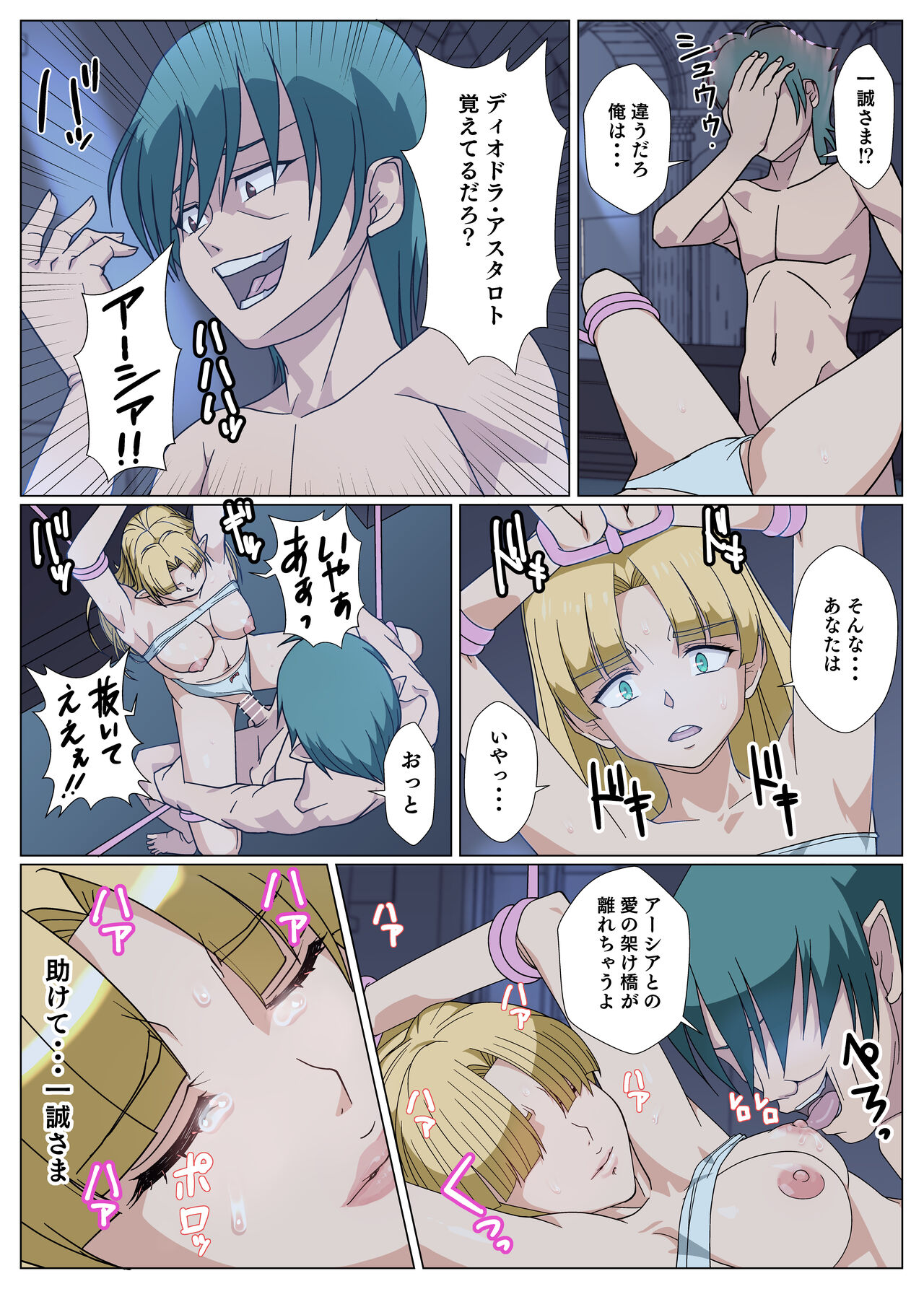 [Kansai Doriru Dou Honpo (moro☆)] Yami ni Tora Wareta Asia (Highschool DxD) numero di immagine  14