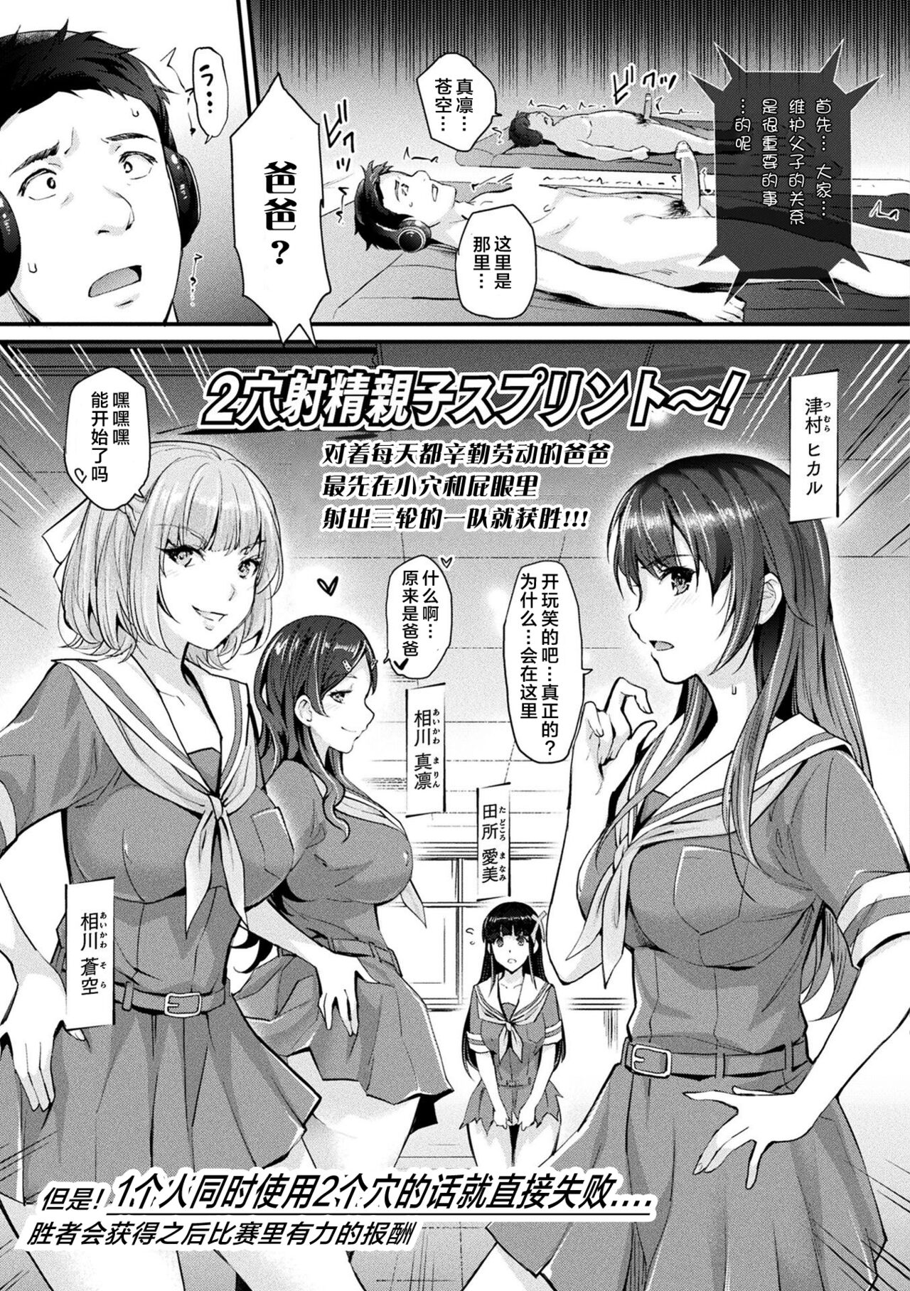 [Rakujin] Abandon Gakuen Hen Ch. 3 (Abandon -100 Nuki Shinai to Derarenai Fushigi na Kyoushitsu-) [Chinese] [心海汉化组] [Digital] image number 3