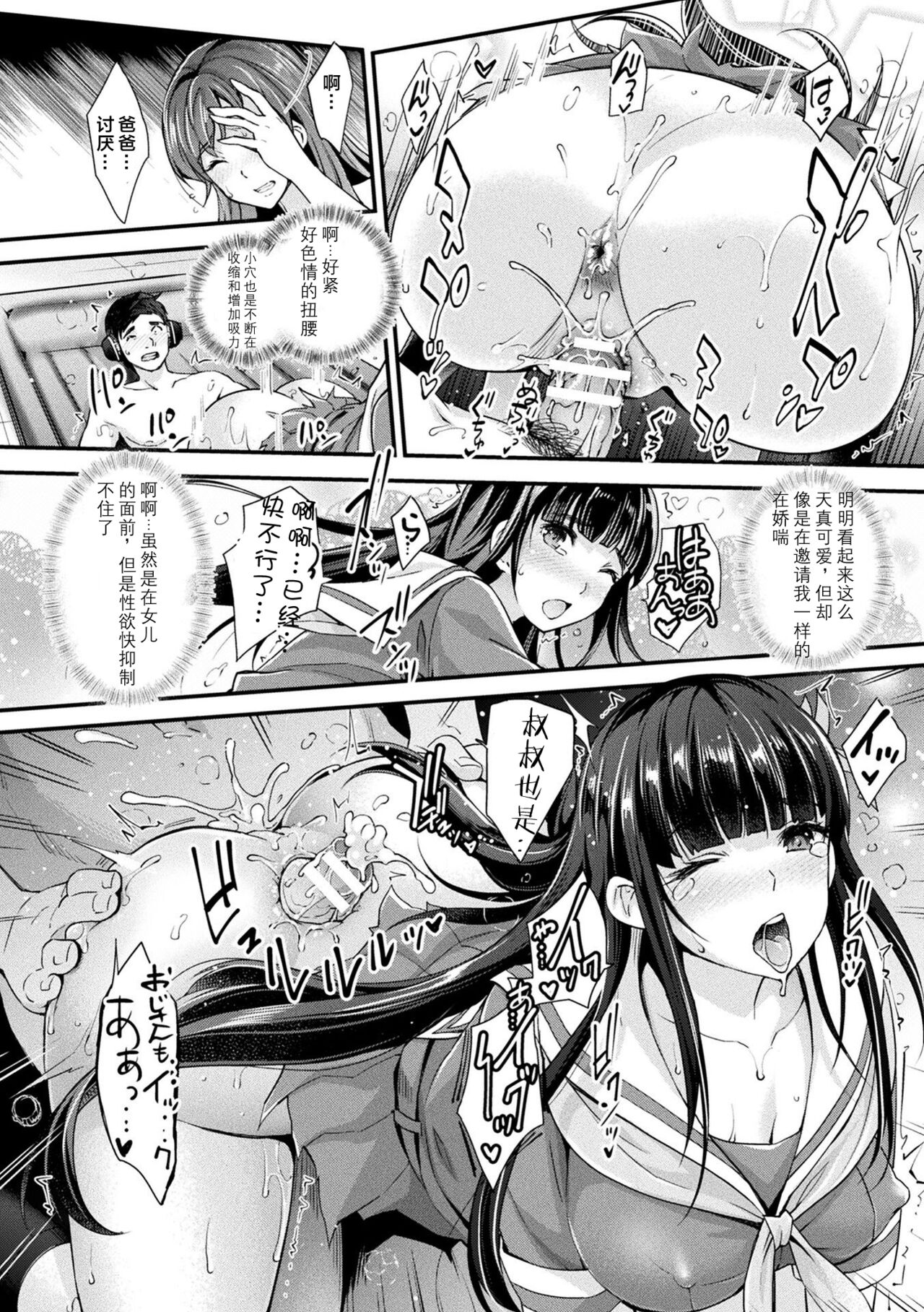 [Rakujin] Abandon Gakuen Hen Ch. 3 (Abandon -100 Nuki Shinai to Derarenai Fushigi na Kyoushitsu-) [Chinese] [心海汉化组] [Digital] image number 12