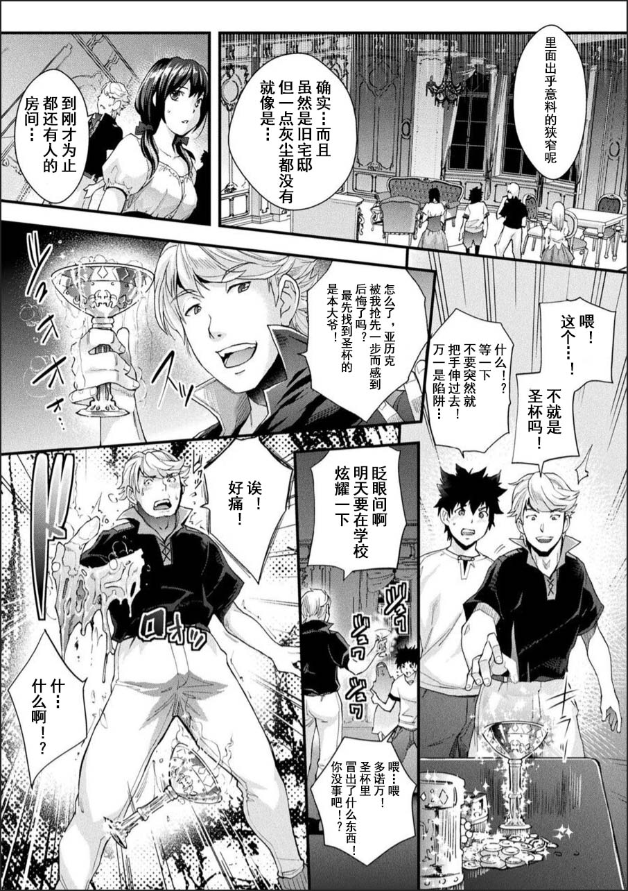 [Rakujin] Abandon ~Tobira o Akete~ Zenpen (Abandon -100 Nuki Shinai to Derarenai Fushigi na Kyoushitsu-) [Chinese] [心海汉化组] [Digital] image number 3