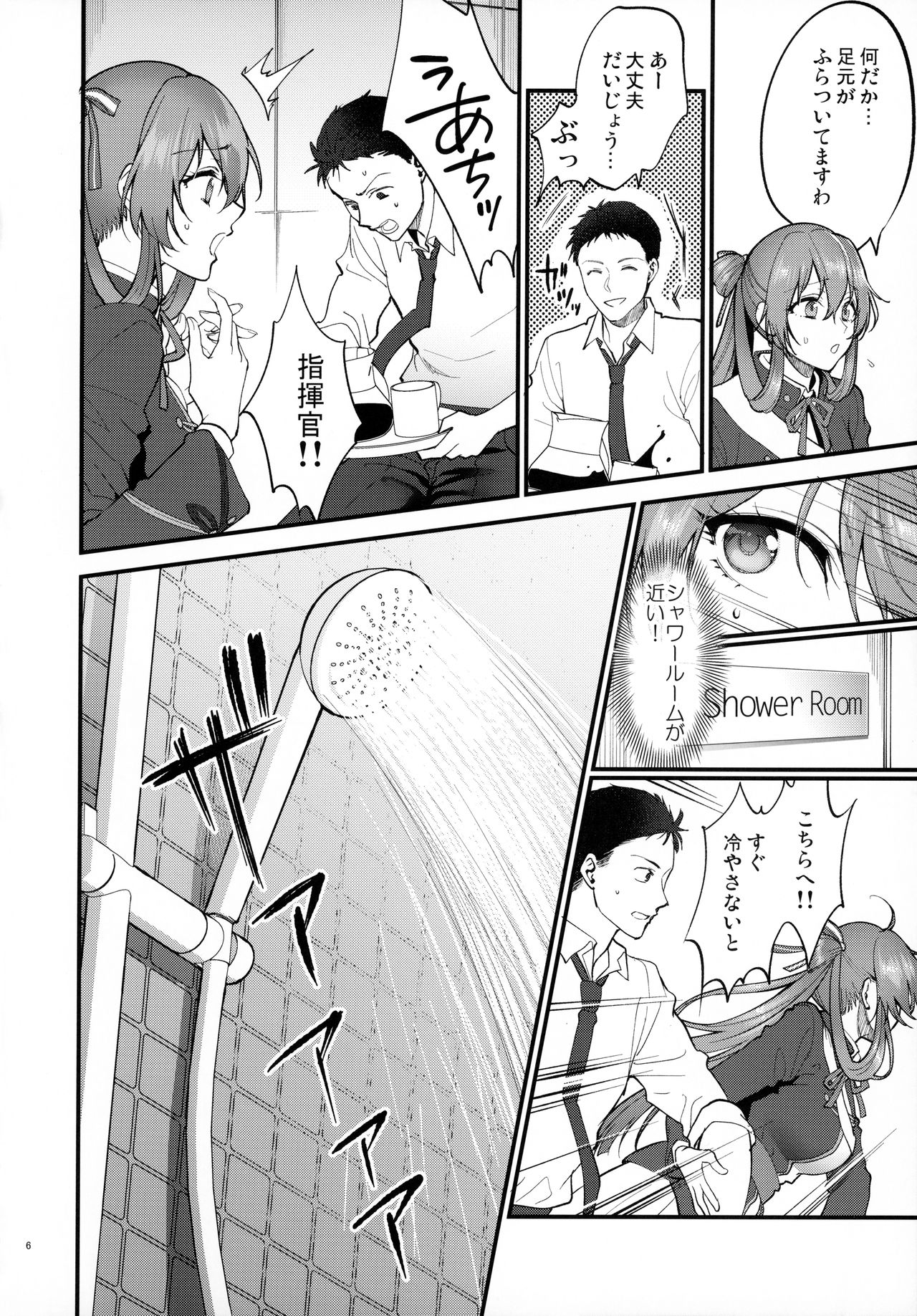 [SKK (Syoukaki)] Shower Room (Girls' Frontline) [2020-01-20] image number 5