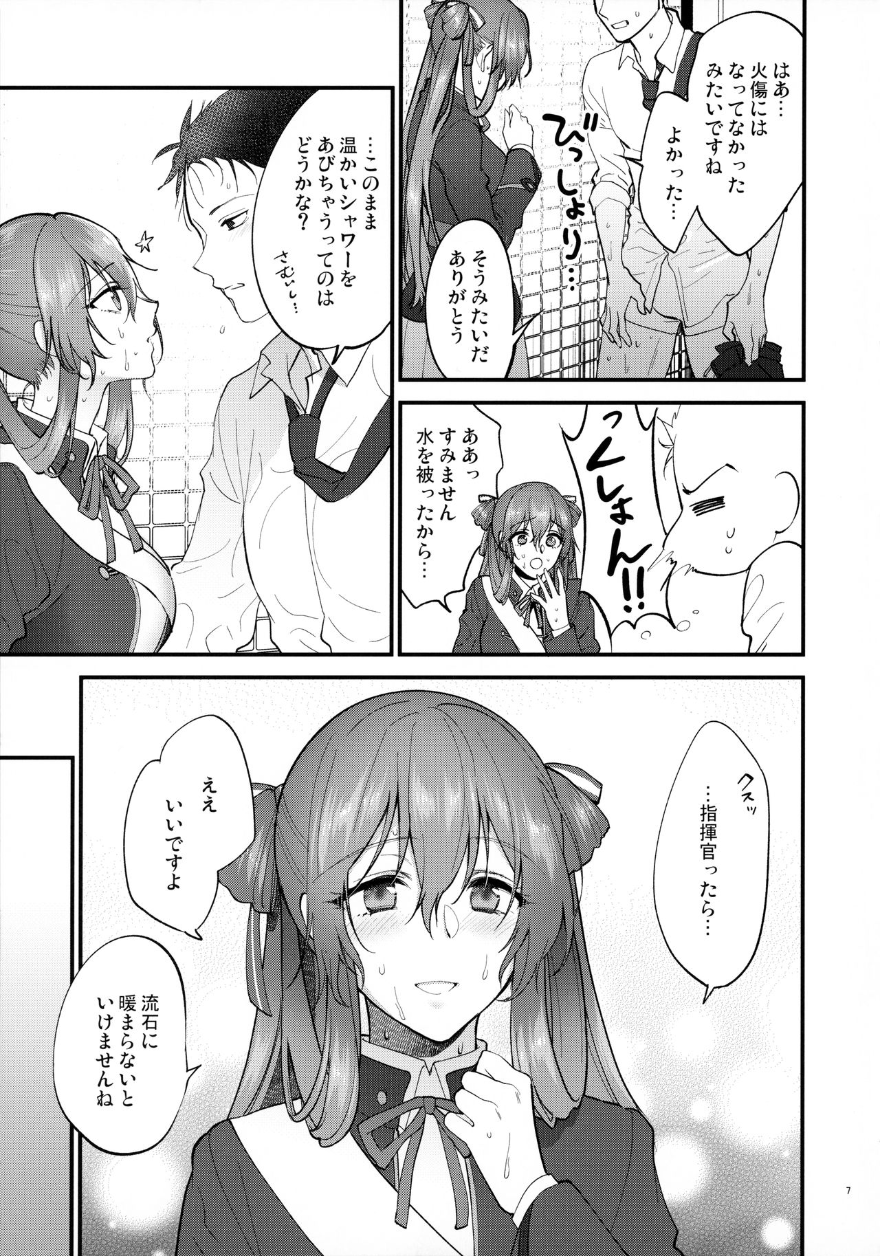 [SKK (Syoukaki)] Shower Room (Girls' Frontline) [2020-01-20] image number 6