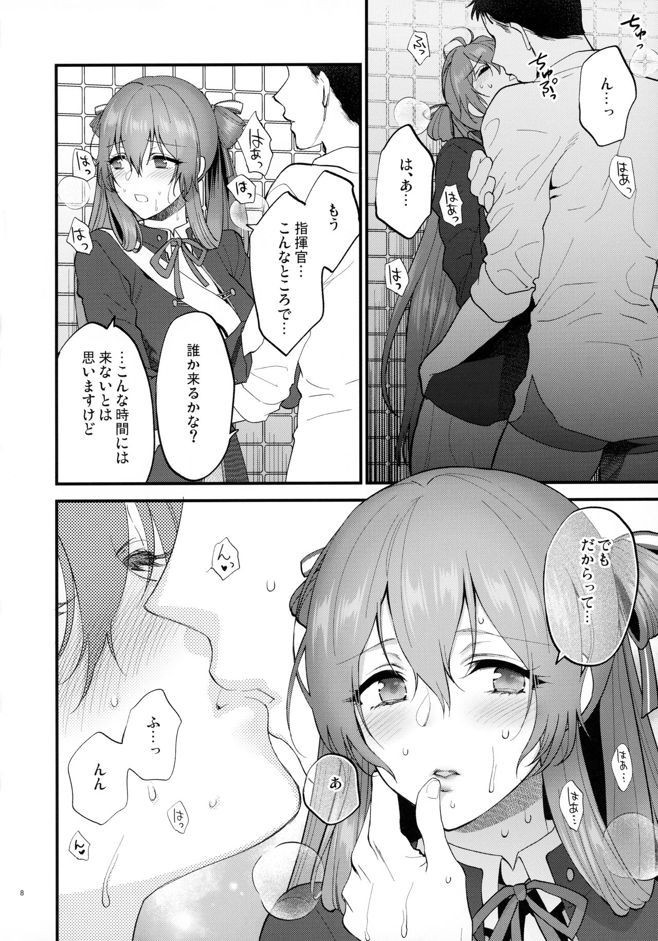 [SKK (Syoukaki)] Shower Room (Girls' Frontline) [2020-01-20] image number 7